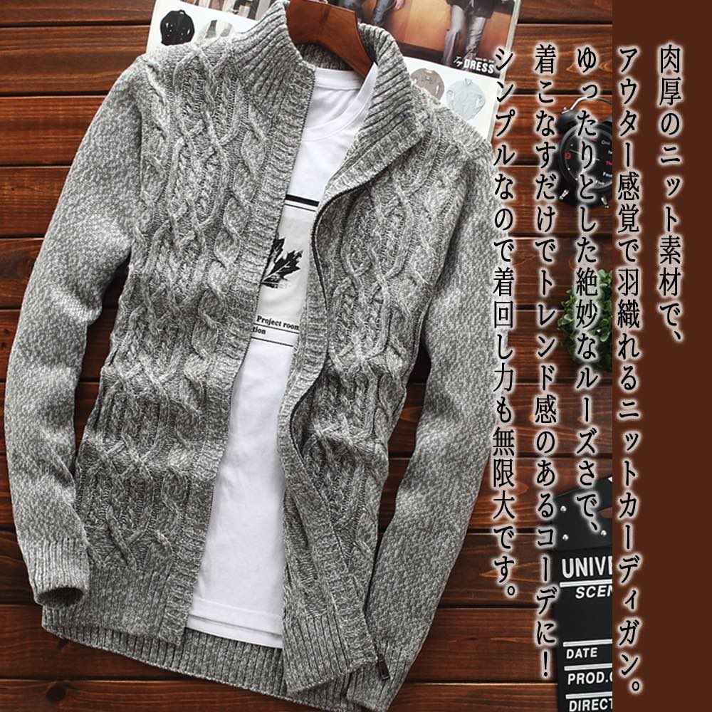 ブルゾンメンズニットジップカーディ...