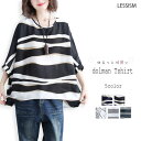 Tシャツ レディース ドルマンスリーブTシャツ 涼しい 40代 スポーツ シャツ トレーナー カットソー かわいい 夏 コーデ カジュアル ロング ティーシャツ ゆったり 大人 おしゃれ 薄手 ブランド 春 ロゴ 半袖 7分袖 ブラウス ジム 無地 5分袖 ブラック Vネック 人気
