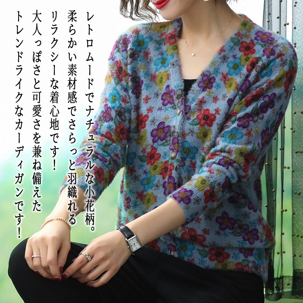 【＼クーポン利用で20%OFF!／】 カーディガン レディース 小花柄カーディガン ベージュ ブランド 厚手 ロング あったか ゆったり ニット ケーブル きれいめ 人気 大きいサイズ ジャケット 丸首 長袖 黒 Vネック ショート丈 秋 オフィス フリース ブラック 春