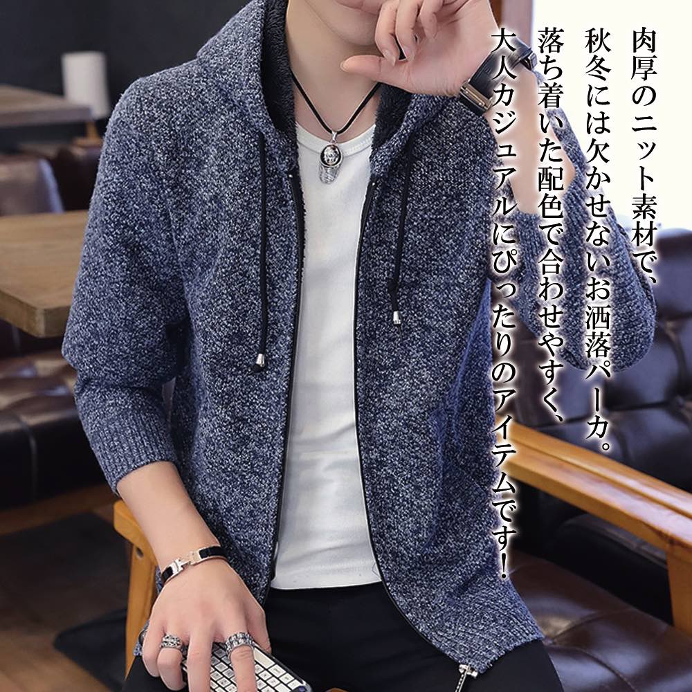 【＼クーポン利用で20%OFF!／】 パーカー メンズ ニットジップパーカ 厚手 スポーツ 大きいサイズ ブランド 春 ストリート 大人 ジップアップ 韓国 黒 スウェット ジップ おしゃれ ゆったり ベージュ 白 ゴルフ 暖かい 人気 冬 プルオーバー モコモコ 長袖