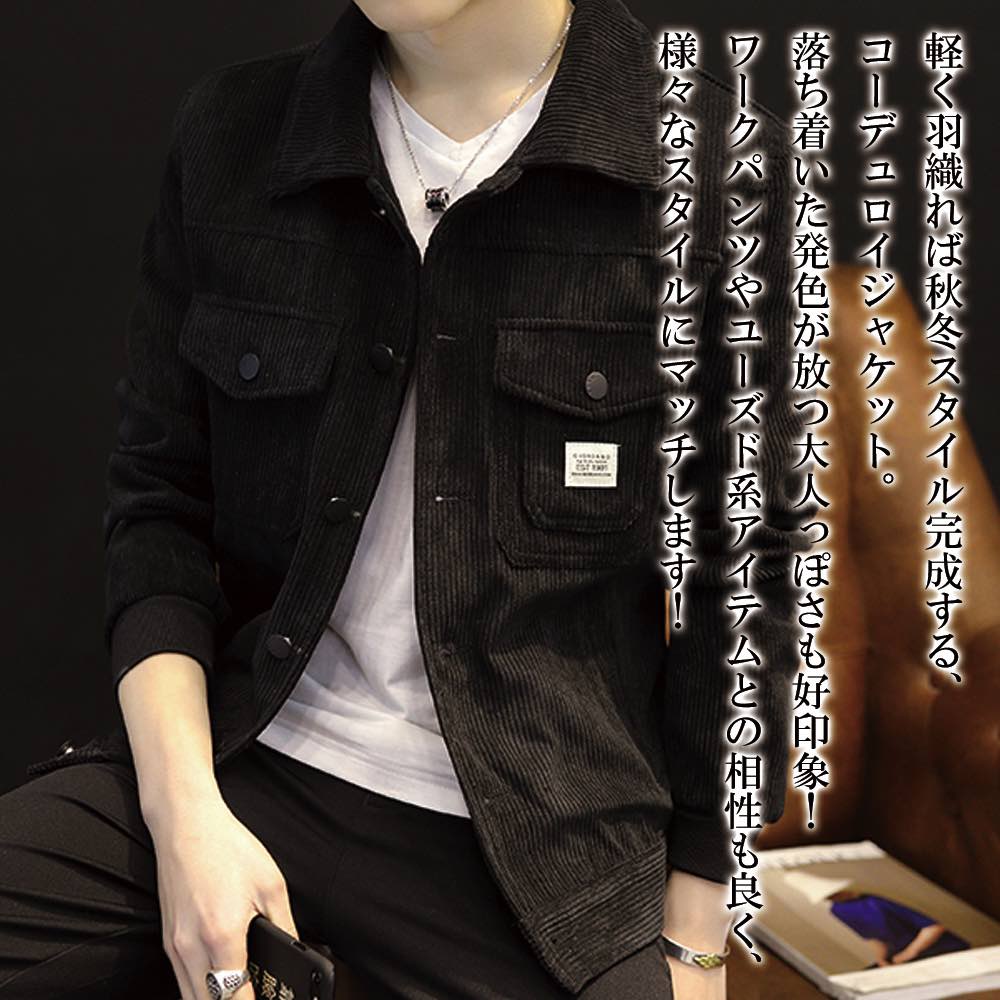 【＼クーポン利用で20%OFF!／】 ステンカラーコート メンズ コーデュロイスリムジャケット 50代 チェスターコート ビジネス おすすめ コート 秋 アウター ウール ピーコート 40代 丈 春 スタンドカラーコート セール ロングコート 冬 ロング ショート丈 ブランド