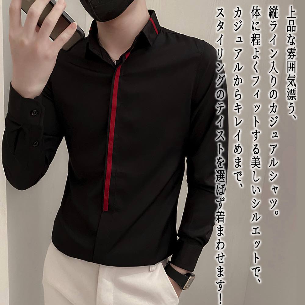 【＼クーポン利用で20%OFF!／】 シャツ メンズ シンプルラインシャツ 秋 フォーマル おしゃれ しわになりにくい オシャレ 大きいサイズ ブランド 白 カジュアル 派手 インナー 暖かい 厚手 ビジネス オフィス あったか ドルマン フランネル 冬 襟付き スーツ