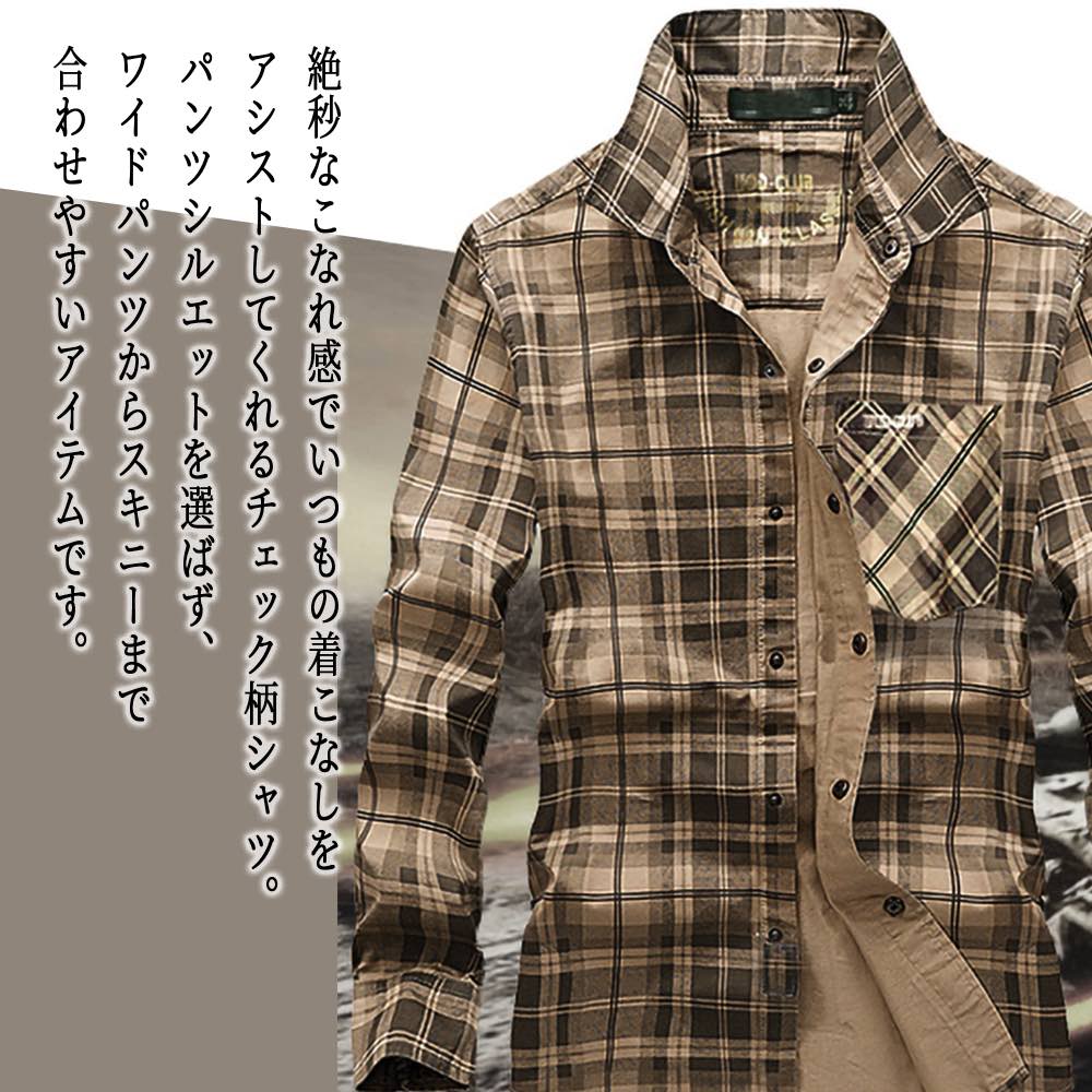 【＼クーポン利用で20%OFF!／】 シャツ メンズ ミリタリーチェック柄シャツ 秋 インナー 厚手 ビジネス フランネル 襟付き ブランド スーツ 大きいサイズ おしゃれ 暖かい 春 フォーマル 白 派手 カジュアル 肌着 黒 オフィス ドルマン オシャレ 冬 あったか