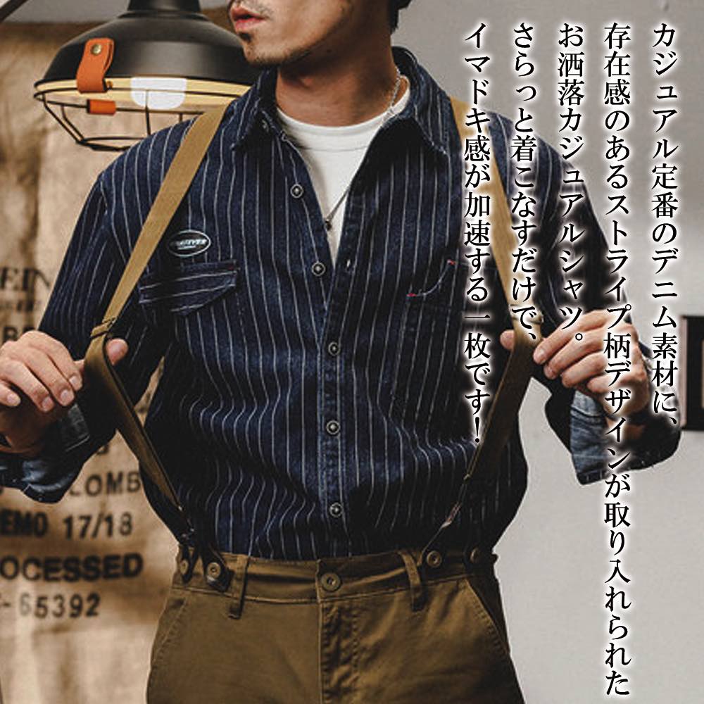 【＼クーポン利用で20%OFF!／】 シャツ メンズ ストライプデニムシャツ フォーマル 春 インナー 冬 フランネル あったか 暖かい 襟付き ブランド 白 しわになりにくい 黒 おしゃれ 派手 秋 オシャレ 長袖 ビジネス オフィス ネルシャツ 厚手 スーツ カジュアル