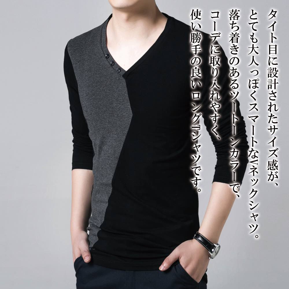 【＼クーポン利用で20%OFF!／】 Tシャツ メンズ ツートーンVネックシャツ 肌着 おしゃれ ロング スポーツ コットン 長袖 厚手 Vネック ティーシャツ ブランド ゆったり 無地 ブラック オシャレ ポリエステル ワッフル インナー 秋 カジュアル 春 人気 40代 冬