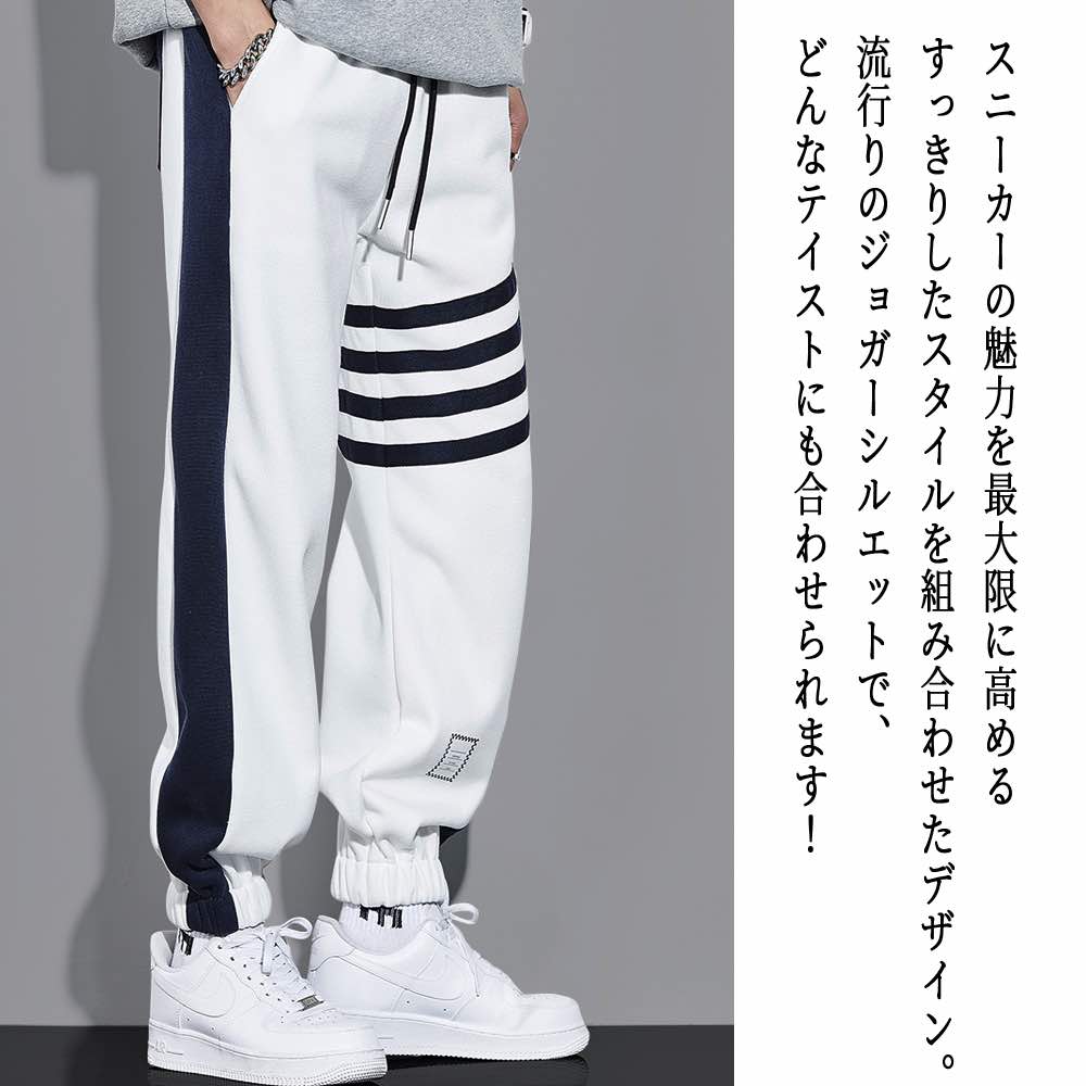 【＼クーポン利用で20%OFF!／】 スウェットパンツ メンズ ライン入りジョガーパンツ 厚手 安い 冬 ハイ 上下 綿 ジャージ 夏 カーゴパンツ 防寒 人気 コーデ スエットパンツ パンツ 高級 ブランド ゴルフ 春 スウェット おしゃれ 大きいサイズ 秋 外出
