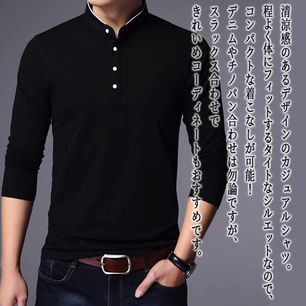 【商品名】スタンドカラープルオーバー【カラー】ブラック ホワイト ネイビー グレー レッド【サイズ】M L XL 2XL 3XL【サイズ表記】・Mサイズ:着丈66 身幅92 肩幅40 袖丈58・Lサイズ:着丈68 身幅96 肩幅41 袖丈59・XLサイズ:着丈70 身幅70 肩幅43 袖丈60・2XLサイズ:着丈72 身幅72 肩幅44 袖丈61・3XLサイズ:着丈74 身幅74 肩幅45 袖丈62【素材】コットンブレンド【季節】春 夏 秋 冬【スタッフコメント】清涼感のあるデザインのカジュアルシャツ。程よく体にフィットするタイトなシルエットなので、コンパクトな着こなしが可能！デニムやチノパン合わせは勿論ですが、スラックス合わせできれいめコーディネートもおすすめです。 ショップのご紹介 厚手 カジュアル 人気 ティーシャツ 当店はファッションブランド通販ストアですお客様第一のお気持ちで商品サービスを提供しております当店では沢山のメンズファッションアイテム取扱しておりますこちらの洋服と関連する洋服では Tシャツ カットソー 長袖 も取扱しております是非ご確認くださいませ どんな洋服を扱ってるの？当店ではシンプルやワンポイント違う他と被らない洋服を多数取扱しております個性的で相性抜群な おしゃれ オシャレ お洒落 きれいめ 大人 かっこいい 大人かっこいい クール 男性 男の子 定番 珍しい 上品 上質 人気 おすすめ トレンド 新商品 新作 2023 2024 な 服 服装 男性服 を 豊富 バリエーション で お手頃 プチプラ SNS 海外 モデル 俳優 インスタグラム インスタ インスタ映え アメカジ 大きいサイズ ファッション 冬服 秋服 オフィス 50代 30代 20代 夏服 春服 などをお取り扱いしております是非バリエーションからお選びをお楽しみくださいませ どんな体型に向いてるの？当店ではさまざまな体型に向けてサイズや号数展開をしております身長では 150 155 160 165 170 175 180 185 190 195 200 cm 低身長 高身長 に対応しており XS SS S M L LL 3L 4L 5L 6L 7L 8L 9L10L フリー XL 2XL 3XL 4XL 5XL 2L XXL XXXL XXXXL 3号 5号 7号 8号 9号 10号 11号 12号 13号 14号 15号 16号 17号 18号 19号 といろいろな方々に着用いただけますよう多数お取り扱いしておりお客様のお悩みを解決させていただきます どんな年代が着れるの？当店では幅広い世代に向けて洋服を展開しております老若男女問わず 10代 40代 60代 70代 対応 学生 高校生 大学生 お兄さん セクシー ガイ クールガイ シニア世代 ミレニアル世代 Z世代 と幅広い年代に向けてアイテムを展開中でございます どんなシーズンで着れるの？当店ではオールシーズンに着れる洋服を展開しております季節では 春 夏 秋 冬 オールシーズン 春夏 夏秋 秋冬 冬春 春物 夏物 秋物 冬物 年中 季節 春用 夏用 秋用 冬用 と年中着れるような洋服を展開中でございます どんなシーンで着ていけるの？当店ではいろいろなシーンで着て行ける洋服を用意しております使えるシーンでは 父の日 クリスマス 誕生日 ギフト プレゼント 結婚式 飲み会 入学式 卒業式 同窓会 記念日 デート 旅行 通勤 通学 フォーマル スポーツ 職場 会社 普段使い 普段着 お出かけ キャンパス スクール 学校 テーマパーク トレーニング サマー デイリー 仕事 プライベート カジュアル キャンプ コーデ コーディネート コストパフォーマンス コスパ ストレッチ スマート 韓国 韓国ファッション 韓国風 男子 と大切な場面で着用でき 肌に優しい 高級 高級感 男子力 特徴 美脚 裏地 綺麗 綺麗め 男らしい 綺麗系 清潔感 清潔 清楚 清楚感 印象 好感度 UP カッコイイ 涼しい 暖かい 北海道 といった印象を与えて自身を魅力的に見せることができるアイテムです どんな着こなしできるの？お客様のお好みなコーディネートや着こなしいただけます例えば ゆるい らくらく しっとり 大きめ 小さめ ショート ロング 丈 ゆったり スリム 細身 痩せ型 フリーサイズ 体型 カバー といったお好きなコーデなどでコーディネートお楽しみいただけます どんなカラーや柄を取り扱ってるの？当店ではお客様の要望に合わせて沢山のカラーや柄を用意しております色では ホワイト イエロー オレンジ ピンク レッド ベージュ シルバー ゴールド グレー パープル ブラウン グリーン ブルー ブラック マルチカラー ネイビー カーキ ワインレッド 透明 黒 白 赤 紺 藍 黄 緑 青 茶 水 灰 色 とたくさんお取り扱いしており 無地 ロゴ ワンポイント カモフラージュ 迷彩 総柄 プリント 刺繍 チェック ストライプ ライン ボーダー ヒョウ レオパード ドット 水玉 花 植物 幾何柄 スカル ペイズリー 星 ヘビ といったお客様の好みに応じた物を多数お取り扱いしております他と被らない色や形個性的で豊かで面白いデザイナーズや単色もたくさん展開しております どんなジャンルの洋服があるの？当店ではお客様のご要望に合わせて沢山の種類やテイストを豊富に用意しておりますファッションテイストでは ストリート バンド ミュージック シンプル ミリタリー スポーティ 和風 モード レトロ 原宿系 ナチュラル セレカジ ビンテージ風 キレカジ エレガント ハワイアン ビジネス クラシカル カジュアルコーデ オフィスカジュアル 重ね着 Aライン エレガンス ベーシック お腹 選べる オールコーデ デザイン とたくさん豊富にお取り扱いしておりサイズ感ではお客様の要望に合わせて用意しており セット 柄 派手 イケメン オリジナル 洗える ボレロ 羽織 厚手 薄手 他と被らない からお好みお選びいただけてお楽しみいただけます是非ご確認くださいませ どんな生地や素材があるの？当店では沢山の生地や素材をお取り扱いしております素材では 綿 コットン ポリエステル ニット ジャージー ナイロン レーヨン 麻 リネン ウール スウェット シルク パイル タオル ジャガード コーデュロイ デニム ファー アクリル フリース 本革 帆布 キャンバス とさまざまな肌に優しい素材をお取り扱いしており UVカット 着痩せ 着やせ 着回し 効果 機能性 ブランド メンズファッション 個性的 高品質 生地 透けない CN 日本製 裏地あり 裏地なし 裏起毛あり 裏起毛なし 速乾 と機能性豊かに兼ね揃えております ペティート プラス トール 家庭洗濯 ドライクリーニング ウェットクリーニング 令和 サイズ交換 毛玉になりにくい モード系 とメンテナンスできます気持ちいい肌触りの生地がありますためお選びくださいませ どんなイベントやキャンペーンをしているの？当店ではさまざまなサービスキャンペーンセールを実施しておりますサービスやキャンペーンでは あす楽 あすらく 即納 速達 予約 楽天 クーポン ポイント 入荷済 OFF セール 送料無料 メール便 ネコポス イベント 企画 キャンペーン SALE 割引 新製品 新品 正規 流行 流行り 話題 即日配送 翌日 など楽しいイベントを毎週開幕中です是非ご利用くださいませ またなクーポンも発行しております是非活用くださいませ詳しくは当店のカテゴリページをご参考くださいませ オシャレをさらに楽しく♪ 今日も良い1日を！清涼感のあるデザインのカジュアルシャツ。程よく体にフィットするタイトなシルエットなので、コンパクトな着こなしが可能！デニムやチノパン合わせは勿論ですが、スラックス合わせできれいめコーディネートもおすすめです。 【商品名】スタンドカラープルオーバー【カラー】ブラック ホワイト ネイビー グレー レッド【サイズ】M L XL 2XL 3XL【サイズ表記】・Mサイズ:着丈66 身幅92 肩幅40 袖丈58・Lサイズ:着丈68 身幅96 肩幅41 袖丈59・XLサイズ:着丈70 身幅70 肩幅43 袖丈60・2XLサイズ:着丈72 身幅72 肩幅44 袖丈61・3XLサイズ:着丈74 身幅74 肩幅45 袖丈62【素材】コットンブレンド【季節】春 夏 秋 冬【スタッフコメント】清涼感のあるデザインのカジュアルシャツ。程よく体にフィットするタイトなシルエットなので、コンパクトな着こなしが可能！デニムやチノパン合わせは勿論ですが、スラックス合わせできれいめコーディネートもおすすめです。 ショップのご紹介 厚手 カジュアル 人気 ティーシャツ 当店はファッションブランド通販ストアですお客様第一のお気持ちで商品サービスを提供しております当店では沢山のメンズファッションアイテム取扱しておりますこちらの洋服と関連する洋服では Tシャツ カットソー 長袖 も取扱しております是非ご確認くださいませ どんな洋服を扱ってるの？当店ではシンプルやワンポイント違う他と被らない洋服を多数取扱しております個性的で相性抜群な おしゃれ オシャレ お洒落 きれいめ 大人 かっこいい 大人かっこいい クール 男性 男の子 定番 珍しい 上品 上質 人気 おすすめ トレンド 新商品 新作 2023 2024 な 服 服装 男性服 を 豊富 バリエーション で お手頃 プチプラ SNS 海外 モデル 俳優 インスタグラム インスタ インスタ映え アメカジ 大きいサイズ ファッション 冬服 秋服 オフィス 50代 30代 20代 夏服 春服 などをお取り扱いしております是非バリエーションからお選びをお楽しみくださいませ どんな体型に向いてるの？当店ではさまざまな体型に向けてサイズや号数展開をしております身長では 150 155 160 165 170 175 180 185 190 195 200 cm 低身長 高身長 に対応しており XS SS S M L LL 3L 4L 5L 6L 7L 8L 9L10L フリー XL 2XL 3XL 4XL 5XL 2L XXL XXXL XXXXL 3号 5号 7号 8号 9号 10号 11号 12号 13号 14号 15号 16号 17号 18号 19号 といろいろな方々に着用いただけますよう多数お取り扱いしておりお客様のお悩みを解決させていただきます どんな年代が着れるの？当店では幅広い世代に向けて洋服を展開しております老若男女問わず 10代 40代 60代 70代 対応 学生 高校生 大学生 お兄さん セクシー ガイ クールガイ シニア世代 ミレニアル世代 Z世代 と幅広い年代に向けてアイテムを展開中でございます どんなシーズンで着れるの？当店ではオールシーズンに着れる洋服を展開しております季節では 春 夏 秋 冬 オールシーズン 春夏 夏秋 秋冬 冬春 春物 夏物 秋物 冬物 年中 季節 春用 夏用 秋用 冬用 と年中着れるような洋服を展開中でございます どんなシーンで着ていけるの？当店ではいろいろなシーンで着て行ける洋服を用意しております使えるシーンでは 父の日 クリスマス 誕生日 ギフト プレゼント 結婚式 飲み会 入学式 卒業式 同窓会 記念日 デート 旅行 通勤 通学 フォーマル スポーツ 職場 会社 普段使い 普段着 お出かけ キャンパス スクール 学校 テーマパーク トレーニング サマー デイリー 仕事 プライベート カジュアル キャンプ コーデ コーディネート コストパフォーマンス コスパ ストレッチ スマート 韓国 韓国ファッション 韓国風 男子 と大切な場面で着用でき 肌に優しい 高級 高級感 男子力 特徴 美脚 裏地 綺麗 綺麗め 男らしい 綺麗系 清潔感 清潔 清楚 清楚感 印象 好感度 UP カッコイイ 涼しい 暖かい 北海道 といった印象を与えて自身を魅力的に見せることができるアイテムです どんな着こなしできるの？お客様のお好みなコーディネートや着こなしいただけます例えば ゆるい らくらく しっとり 大きめ 小さめ ショート ロング 丈 ゆったり スリム 細身 痩せ型 フリーサイズ 体型 カバー といったお好きなコーデなどでコーディネートお楽しみいただけます どんなカラーや柄を取り扱ってるの？当店ではお客様の要望に合わせて沢山のカラーや柄を用意しております色では ホワイト イエロー オレンジ ピンク レッド ベージュ シルバー ゴールド グレー パープル ブラウン グリーン ブルー ブラック マルチカラー ネイビー カーキ ワインレッド 透明 黒 白 赤 紺 藍 黄 緑 青 茶 水 灰 色 とたくさんお取り扱いしており 無地 ロゴ ワンポイント カモフラージュ 迷彩 総柄 プリント 刺繍 チェック ストライプ ライン ボーダー ヒョウ レオパード ドット 水玉 花 植物 幾何柄 スカル ペイズリー 星 ヘビ といったお客様の好みに応じた物を多数お取り扱いしております他と被らない色や形個性的で豊かで面白いデザイナーズや単色もたくさん展開しております どんなジャンルの洋服があるの？当店ではお客様のご要望に合わせて沢山の種類やテイストを豊富に用意しておりますファッションテイストでは ストリート バンド ミュージック シンプル ミリタリー スポーティ 和風 モード レトロ 原宿系 ナチュラル セレカジ ビンテージ風 キレカジ エレガント ハワイアン ビジネス クラシカル カジュアルコーデ オフィスカジュアル 重ね着 Aライン エレガンス ベーシック お腹 選べる オールコーデ デザイン とたくさん豊富にお取り扱いしておりサイズ感ではお客様の要望に合わせて用意しており セット 柄 派手 イケメン オリジナル 洗える ボレロ 羽織 厚手 薄手 他と被らない からお好みお選びいただけてお楽しみいただけます是非ご確認くださいませ どんな生地や素材があるの？当店では沢山の生地や素材をお取り扱いしております素材では 綿 コットン ポリエステル ニット ジャージー ナイロン レーヨン 麻 リネン ウール スウェット シルク パイル タオル ジャガード コーデュロイ デニム ファー アクリル フリース 本革 帆布 キャンバス とさまざまな肌に優しい素材をお取り扱いしており UVカット 着痩せ 着やせ 着回し 効果 機能性 ブランド メンズファッション 個性的 高品質 生地 透けない CN 日本製 裏地あり 裏地なし 裏起毛あり 裏起毛なし 速乾 と機能性豊かに兼ね揃えております ペティート プラス トール 家庭洗濯 ドライクリーニング ウェットクリーニング 令和 サイズ交換 毛玉になりにくい モード系 とメンテナンスできます気持ちいい肌触りの生地がありますためお選びくださいませ どんなイベントやキャンペーンをしているの？当店ではさまざまなサービスキャンペーンセールを実施しておりますサービスやキャンペーンでは あす楽 あすらく 即納 速達 予約 楽天 クーポン ポイント 入荷済 OFF セール 送料無料 メール便 ネコポス イベント 企画 キャンペーン SALE 割引 新製品 新品 正規 流行 流行り 話題 即日配送 翌日 など楽しいイベントを毎週開幕中です是非ご利用くださいませ またなクーポンも発行しております是非活用くださいませ詳しくは当店のカテゴリページをご参考くださいませ オシャレをさらに楽しく♪ 今日も良い1日を！