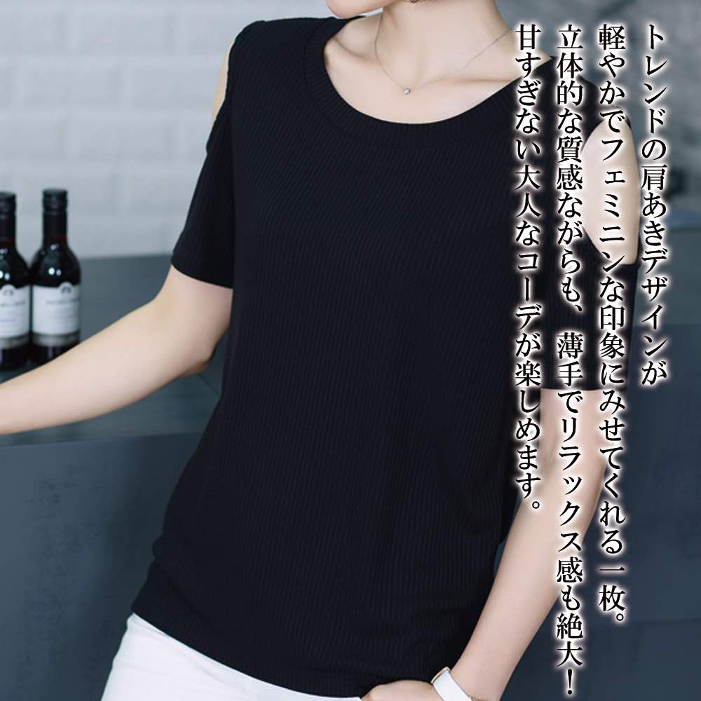 【＼クーポン利用で20%OFF!／】 Tシャツ レディース 肩あきリブTシャツ ブラウス 5分袖 春 スポーツ ゆったり ブラック 40代 ロゴ カジュアル 7分袖 薄手 Vネック かわいい ティーシャツ 大人 人気 涼しい シャツ カットソー おしゃれ 無地 半袖 ブランド