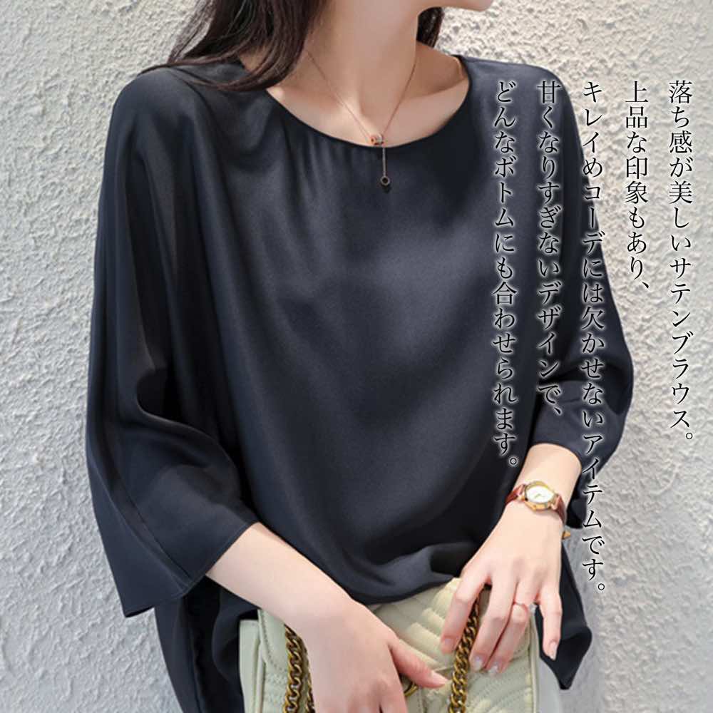 【＼クーポン利用で20%OFF!／】 Tシャツ レディース サテンブラウス コーデ ブラウス ブランド ロング 薄手 半袖 かわいい 涼しい 大人 ブラック カジュアル ティーシャツ Vネック 7分袖 トレーナー 無地 人気 春 シャツ ジム 夏 ロゴ おしゃれ ゆったり