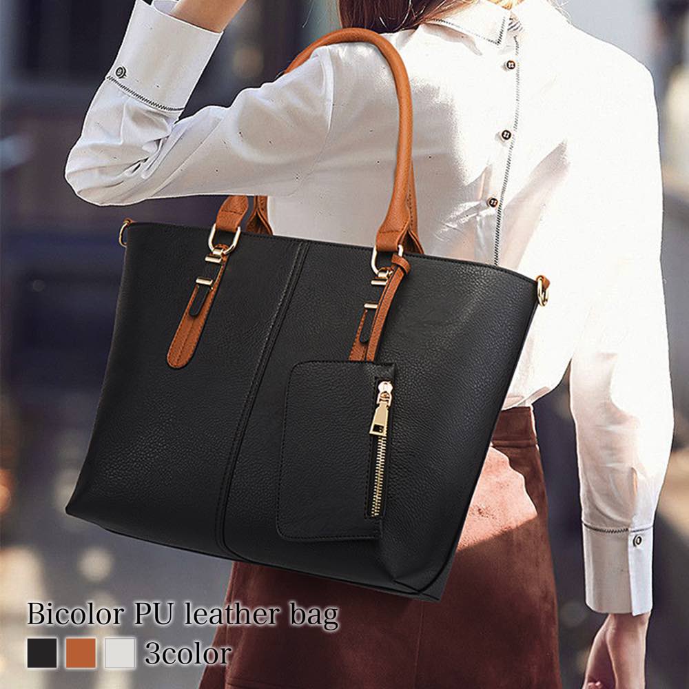 トートバッグ レディース バイカラーPUレザーバッグ おしゃれ 布 人気 ファスナー付き 黒 縦型 ファスナー 春 レザー ショルダーバッグ 革 キャンバス 2WAY 大きめ 秋 ビジネス かばん 小さめ ブランド バッグ A4 通勤 ナイロン ミニトート 冬 夏 レザー 肩掛け 軽量