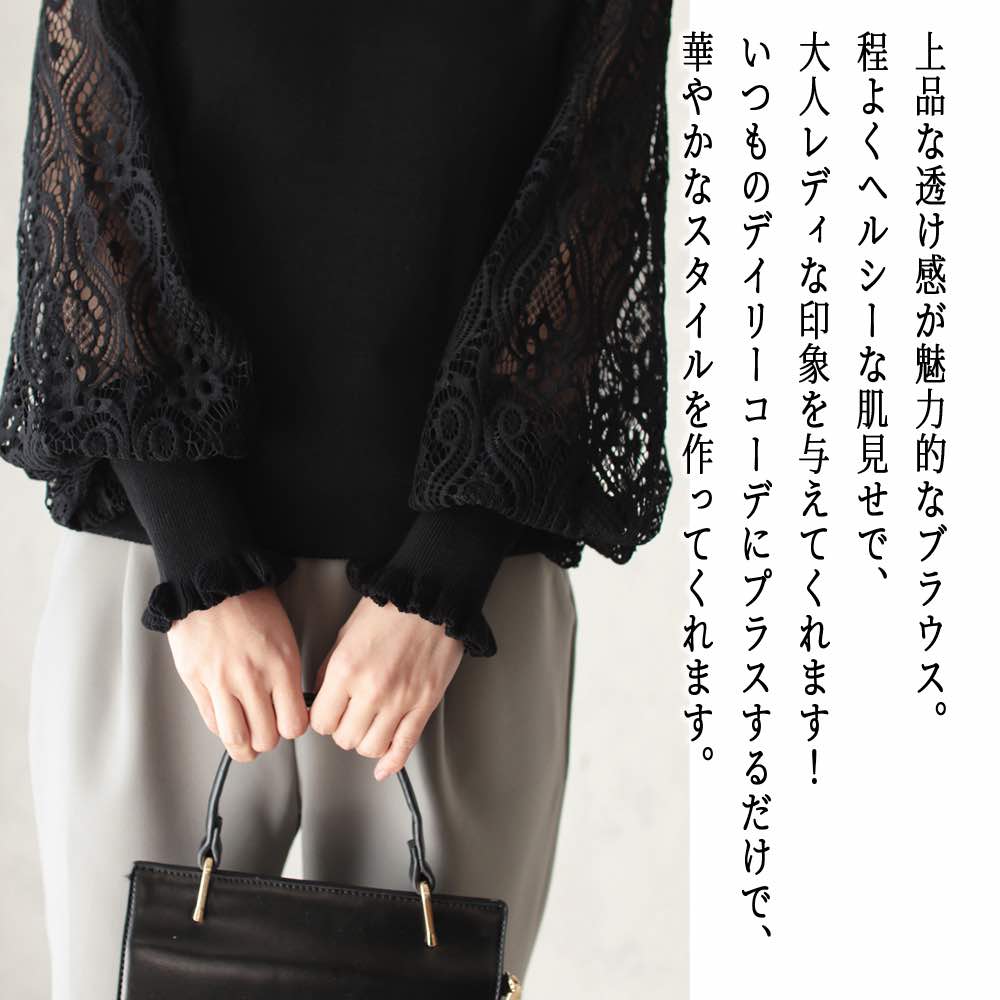 Long-Sleeved - 【＼クーポン利用で20%OFF!／】 ブラウス レディース レーススリーブブラウス おしゃれ 秋 黒 カットソー Tシャツ フリル レース オフィス ワンピース 長袖 白 フォーマル 高品質 人気 シフォン 春 シャツ ノーアイロン ブランド カジュアル スーツ