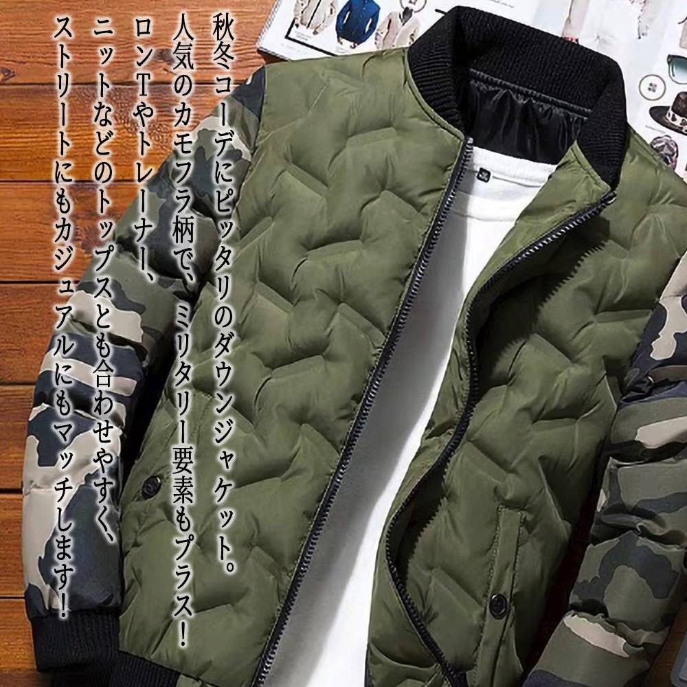 【＼クーポン利用で20%OFF!／】 ダウンジャケット メンズ カモフラダウンジャケット 人気 高級 大きいサイズ 春 軽量 フード 細身 ダウン 40代 スリム 黒 冬 光沢 暖かい コスパ コート 秋 アウター おすすめ 白 中綿 ブランド ビジネス 防寒 ロング