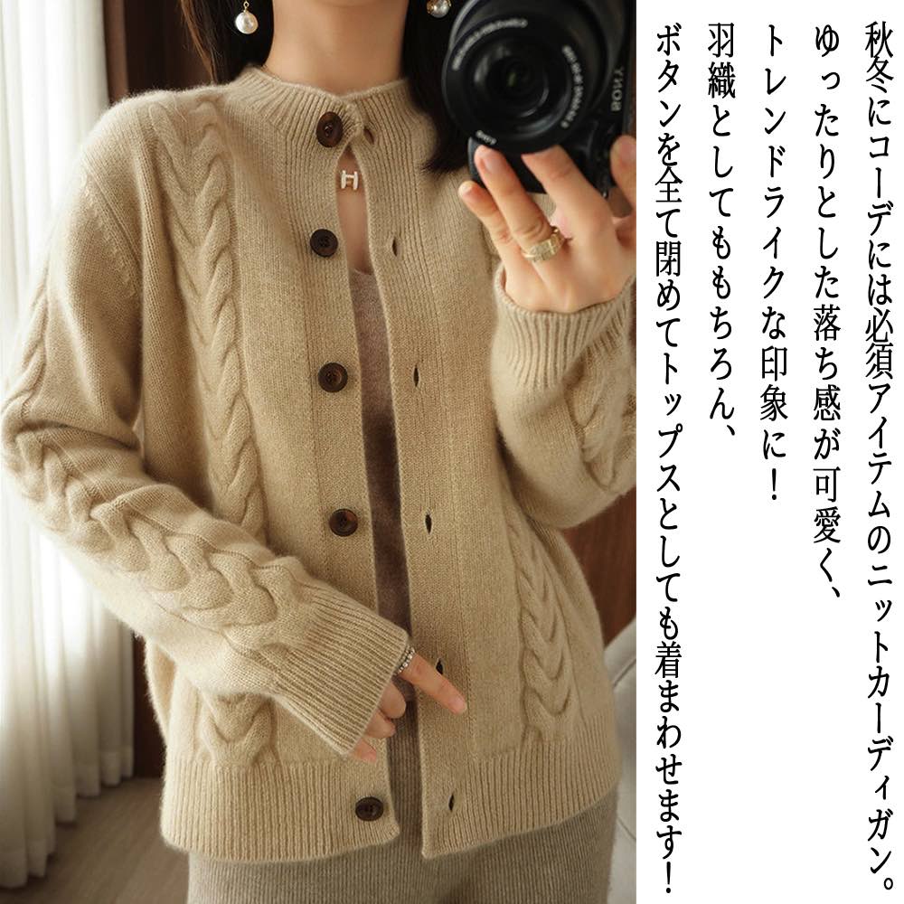 【＼クーポン利用で20%OFF!／】 カーディガン レディース フルボタンニットカーディガン ベージュ ブランド 厚手 ロング あったか ゆったり ニット ケーブル きれいめ 人気 大きいサイズ ジャケット 丸首 長袖 黒 Vネック ショート丈 秋 オフィス フリース ブラック 春