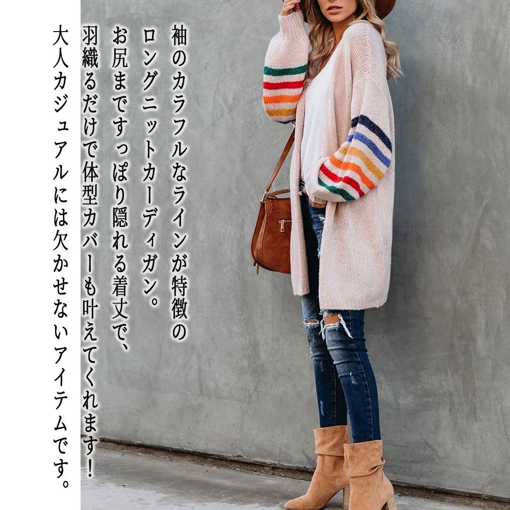【＼クーポン利用で20%OFF!／】 カーディガン レディース カラフルラインカーディガン 人気 長袖 ウール ケーブル フリース 大きいサイズ あったか ブランド ニット 冬 ベージュ ロング 暖かい ゆったり 秋 厚手 春 ショート丈 丸首 ジャケット 生地 黒 きれいめ