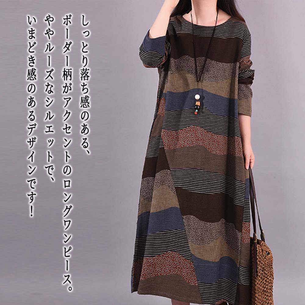 【＼クーポン利用で20%OFF!／】 ワンピース レディース ラウンドネックボーダーワンピ 厚手 20代 白 50代 大人 アウトドア 黒 かわいい ロング Aライン ブランド しっかり 安い ネック 人気 スカート 春 体感 カジュアル 大きいサイズ 韓国 秋 冬 長袖 トップス