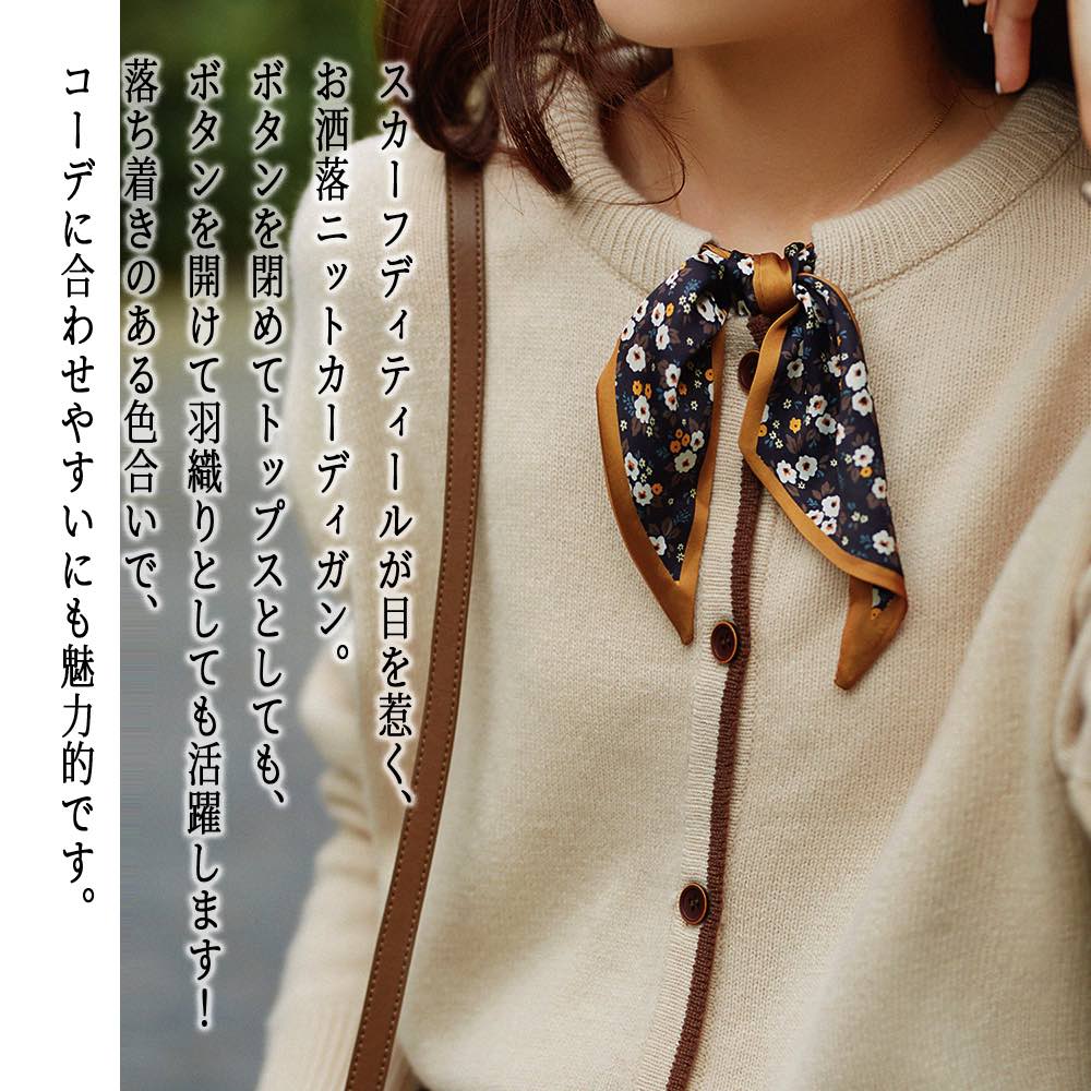 【＼クーポン利用で20%OFF!／】 カーディガン レディース スカーフニットカーディガン 人気 きれいめ 秋 ロング ブラック ニット ゆったり Vネック 冬 ジャケット おしゃれ 春 暖かい ショート丈 あったか ブランド 大きいサイズ 丸首 フリース ウール オフィス 生地