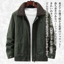 【\クーポン利用で20%OFF!/】 ブルゾン メンズ 裏ボアジャケット かっこいい ゴルフ きれいめ ブランド パーカー マウンテン キルティング ジャンパー 冬 おすすめ 防寒 秋 コーデ 春 コーデュロイ ウェア 40代 ジャケット 中綿 大きいサイズ 作業着