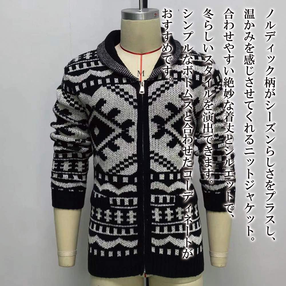 ブルゾンメンズノルディック柄ニット...