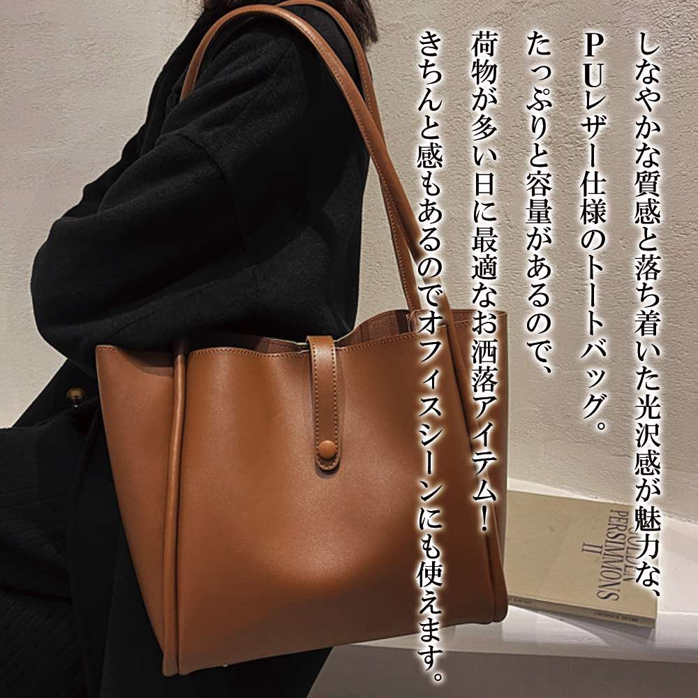 【＼クーポン利用で20%OFF!／】 トートバッグ レディース PUレザートートバッグ 布 ファスナー バッグ 革 ショルダーバッグ 縦型 小さめ レザー 秋 肩掛け 通勤 大きめ ファスナー付き 黒 かばん 春 軽量 レザー 人気 冬 A4 ブランド 夏 ミニトート ナイロン