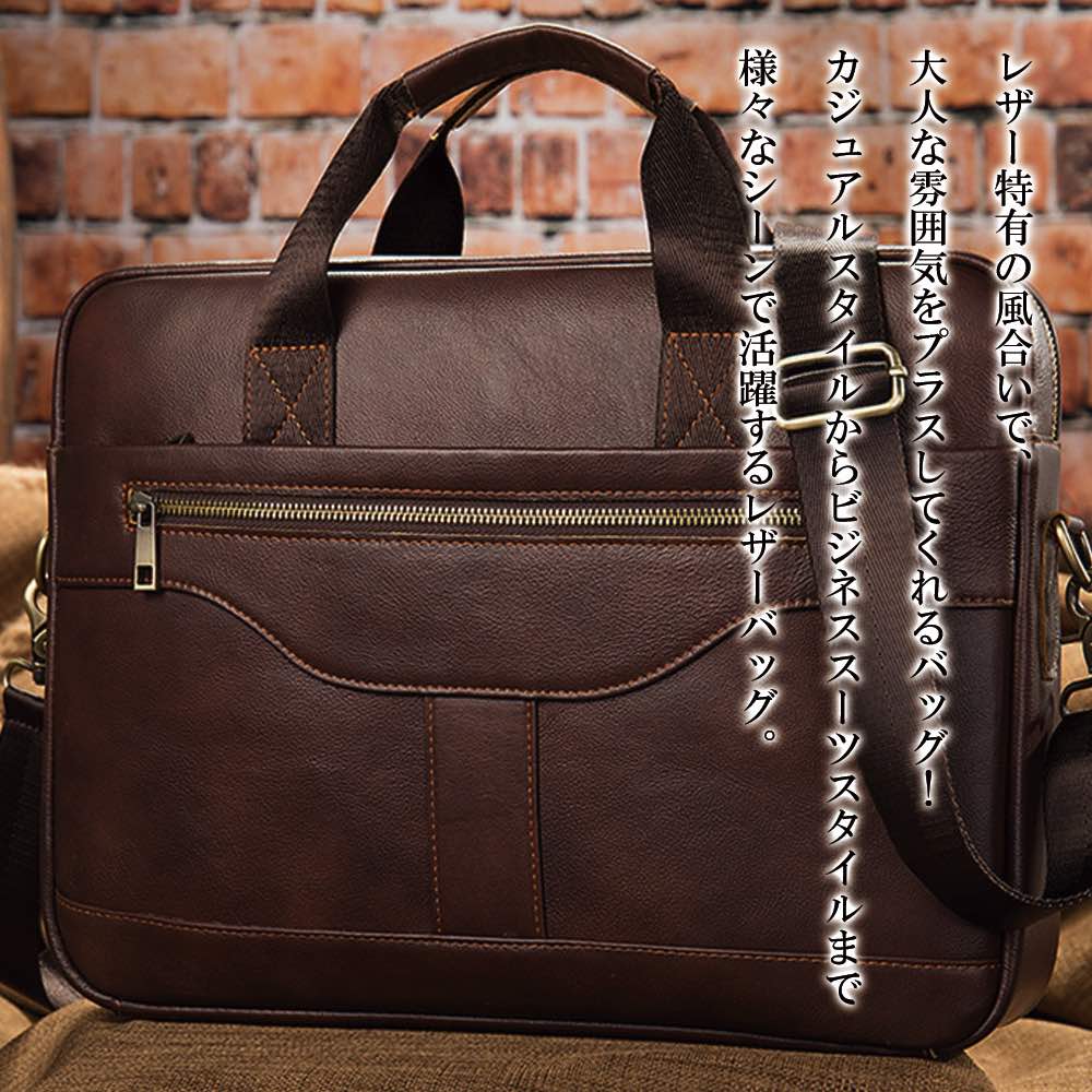 【\クーポン利用で20%OFF!/】 ビジネスバッグ メンズ レザービジネスバッグ 15インチ ショルダーバッグ トートバッグ 50代 春 秋 通学 黒 本革 ...