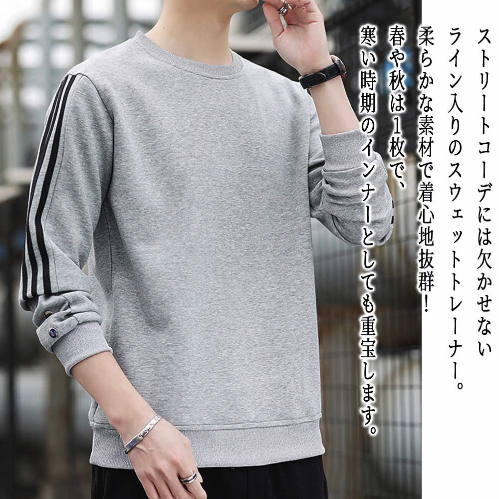 Tシャツメンズライン入りスウェット...