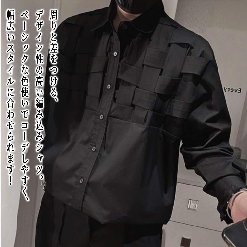 【＼クーポン利用で20%OFF!／】 シャツ メンズ 編み込みデザインシャツ フォーマル 春 インナー 冬 フランネル あったか 暖かい 襟付き ブランド 白 しわになりにくい 黒 おしゃれ 派手 秋 オシャレ 長袖 ビジネス オフィス ネルシャツ 厚手 スーツ カジュアル