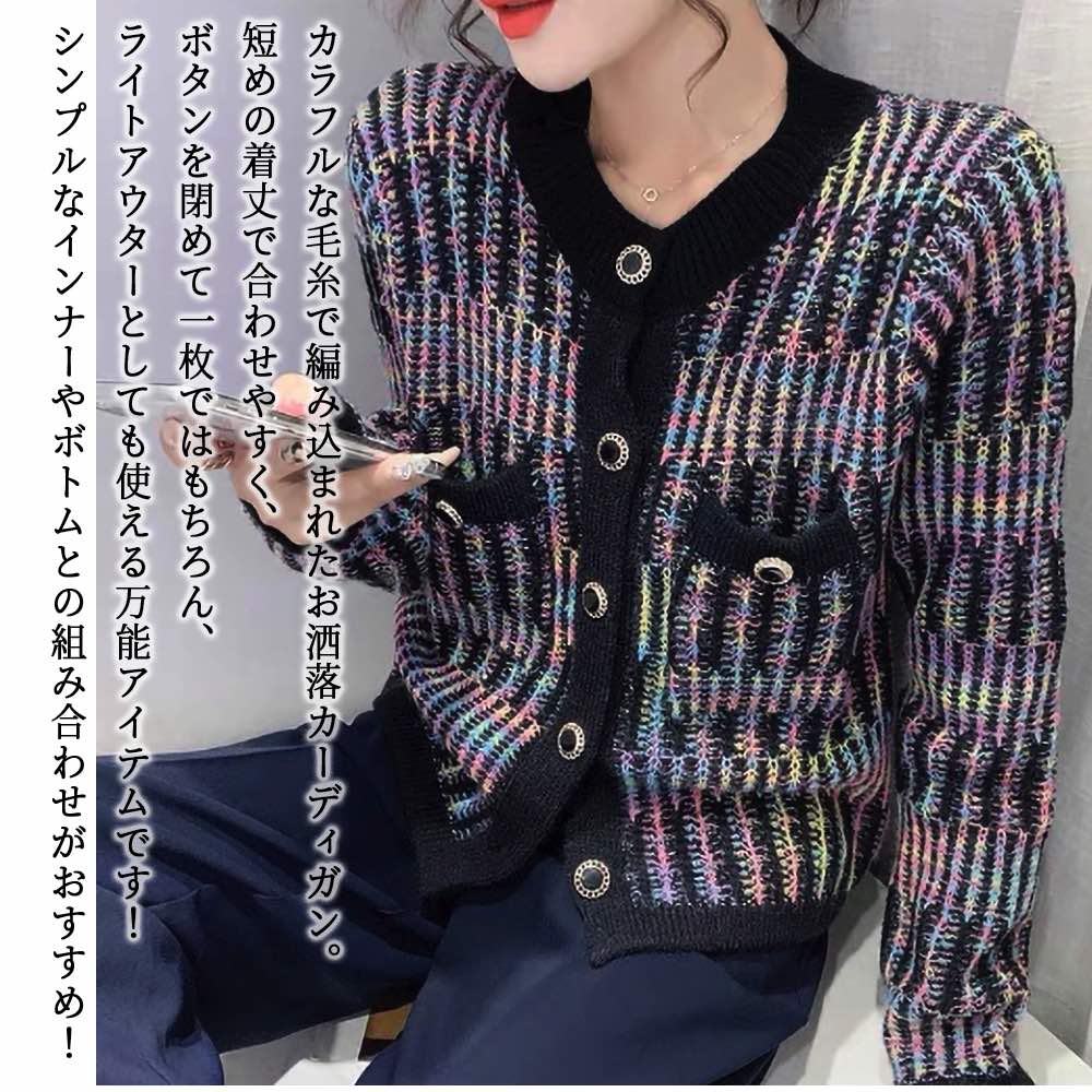 【＼クーポン利用で20%OFF!／】 カーディガン レディース MIXニットカーディガン ニット 生地 きれいめ ゆったり 秋 ブラック 暖かい ジャケット Vネック 厚手 ケーブル ロング あったか ショート丈 丸首 人気 ベージュ オフィス 春 ウール おしゃれ フリース