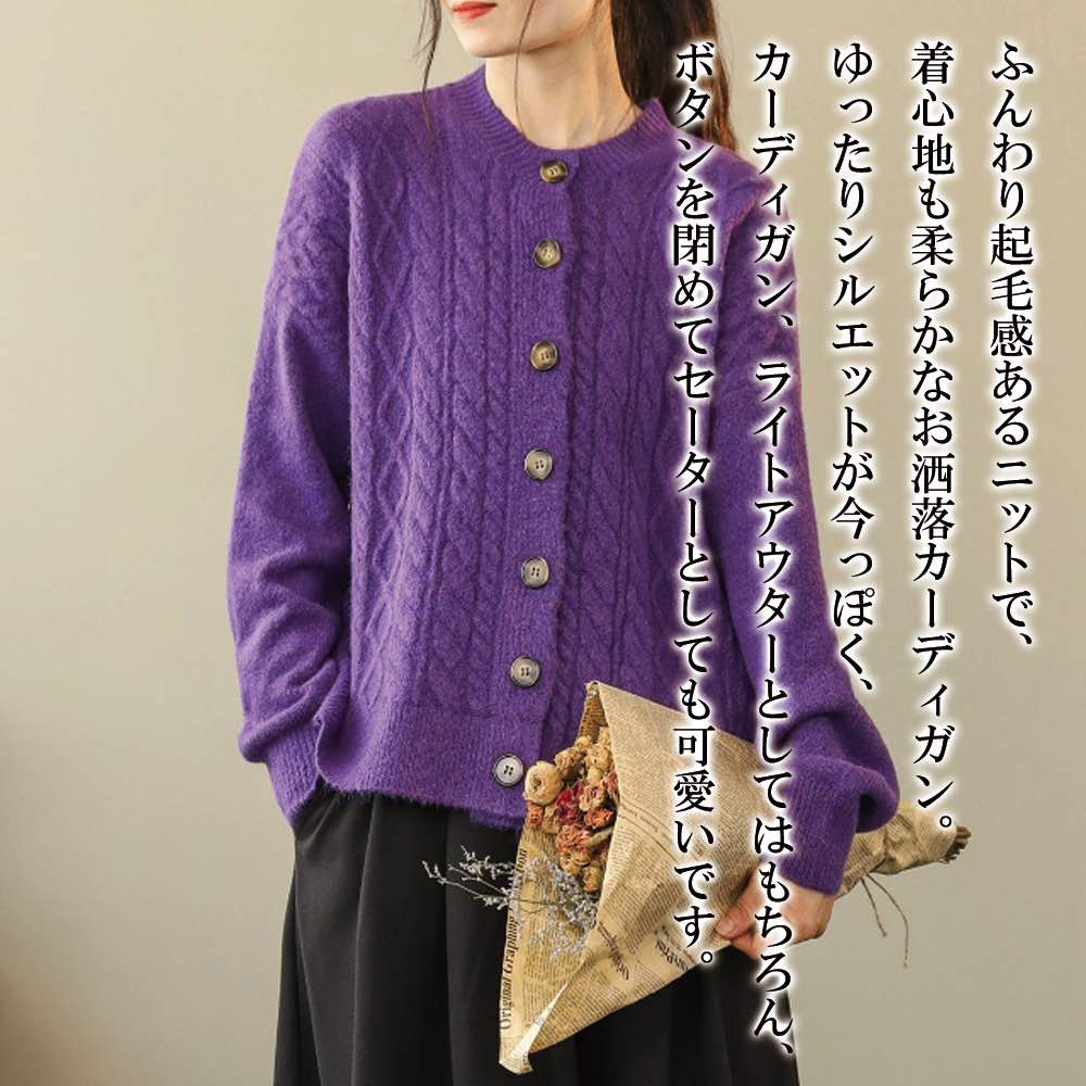 【＼クーポン利用で20%OFF!／】 カーディガン レディース ケーブルニットカーディガン 人気 きれいめ 秋 ロング ブラック ニット ゆったり Vネック 冬 ジャケット おしゃれ 春 暖かい ショート丈 あったか ブランド 大きいサイズ 丸首 フリース ウール オフィス 生地