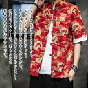 【\クーポン利用で20%OFF!/】 シャツ メンズ ドラゴン柄シャツ Tシャツ ビジネス 薄手 カジュアル コーデ 肌着 春 オフィス ノーカラー おしゃれ 襟付き 夏 ゴルフ ロング オシャレ 派手 ドルマン インナー ネルシャツ ブランド フランネル