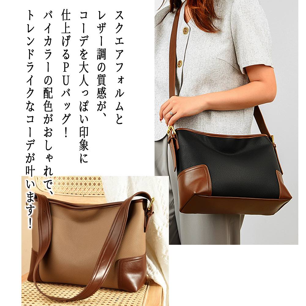 【＼クーポン利用で20%OFF!／】 ショルダーバッグ レディース バイカラーPUショルダーバッグ 夏 冬 秋 ナイロン 赤 斜めがけ 春 A4 レザー ミニ 軽量 40代 トートバッグ 大人 可愛い 帆布 小さめ 大きめ 革 バッグ 縦長 2ウェイ 大容量 カジュアル 人気 2WAY 軽い 黒