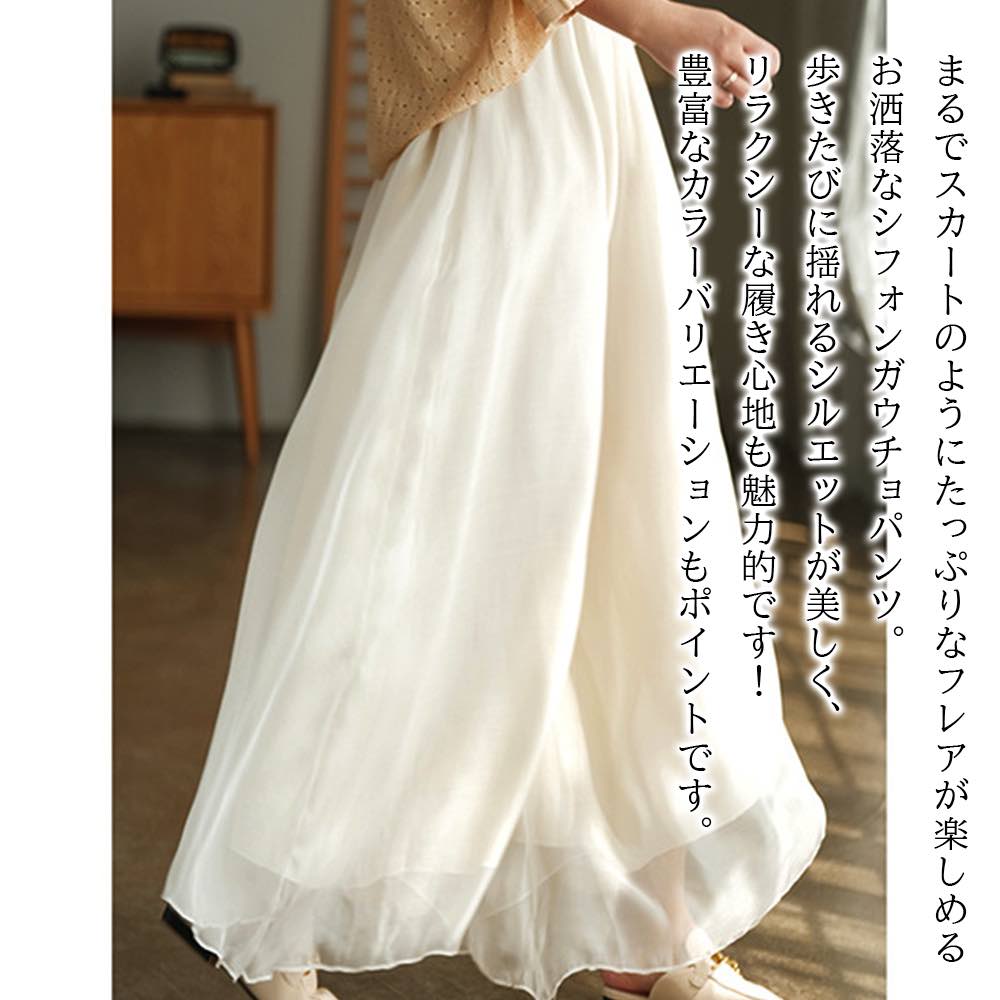 スカートレディースシフォンガウチョ...