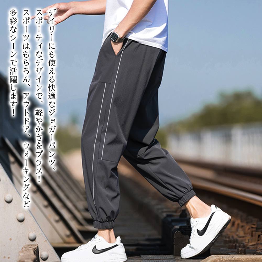 【＼クーポン利用で20%OFF!／】 スウェットパンツ メンズ ライン入りジョガーパンツ 厚手 安い 冬 ハイ 上下 綿 ジャージ 夏 カーゴパンツ 防寒 人気 コーデ スエットパンツ パンツ 高級 ブランド ゴルフ 春 スウェット おしゃれ 大きいサイズ 秋 外出