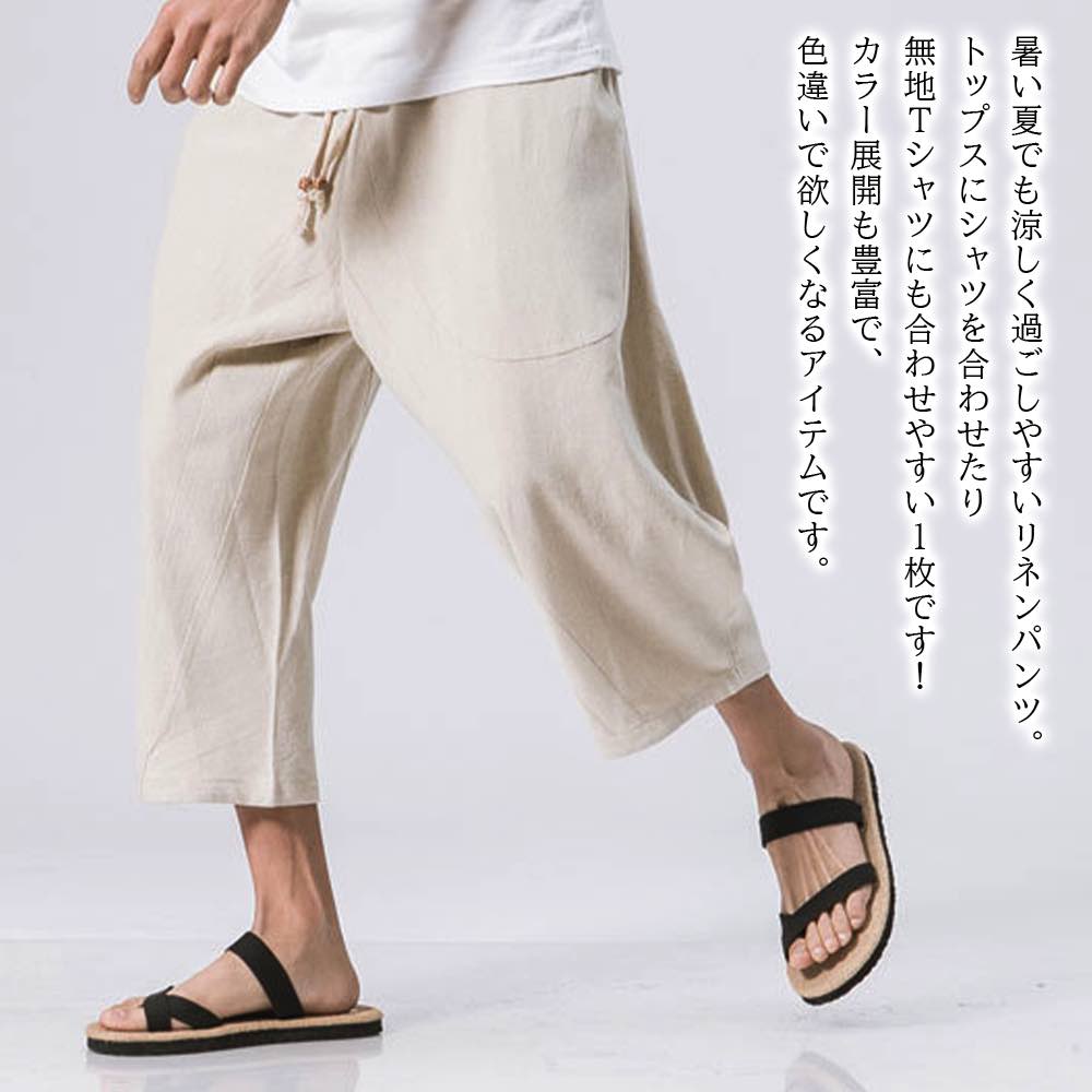 ワイドパンツ メンズ リネン七分丈パンツ 秋 春 冬 サルエルパンツ おすすめ 高身長 バギーパンツ ボア 夏 あったか 大きいサイズ パンツ ハイウエスト デニムワイド ブランド コーデ ガウチョパンツ イージーパンツ 40代 きれいめ 暖かい ワイド 50代 デニム less-10033700 Coat Classic(コートクラシック) サンプル画像2