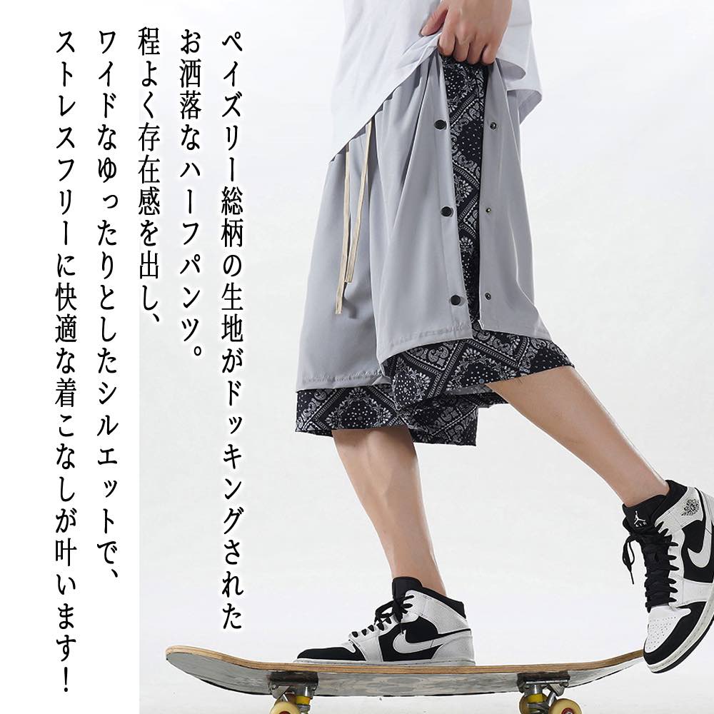 【＼クーポン利用で20%OFF!／】 ショートパンツ メンズ ペイズリー柄ハーフパンツ コーデ 春 おすすめ 秋 スポーツウェア スポーツ 丈 サーフパンツ 赤 あったか ハーフパンツ デニム スポーツウエア 夏 ルームウェア 短パン 黒 大人 ショート ストレッチ