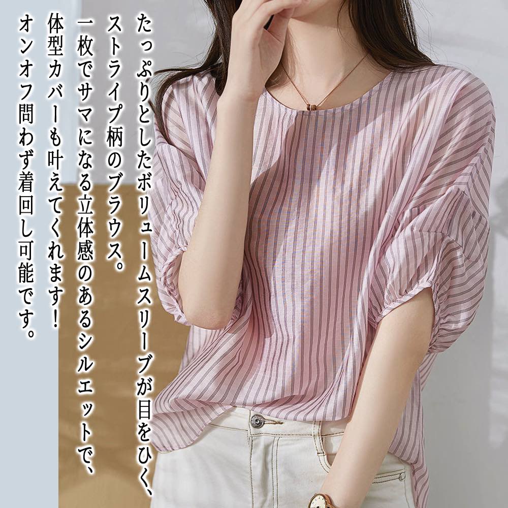 【＼クーポン利用で20%OFF!／】 ブラウス レディース ストライプ柄Tシャツ 薄手 シフォン 50代 オフィス リボン シャツ スーツ カットソー フリル きれいめ 白 おしゃれ 半袖 フォーマル 春 大きいサイズ 涼しい 夏 人気 ブランド Tシャツ 事務服