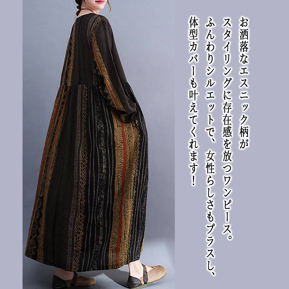 【＼クーポン利用で20%OFF!／】 ワンピース レディース エスニック風ワンピース 人気 アウトドア ブランド かわいい 白 ニット おしゃれ 厚手 ネック 前開き 大人 黒 しっかり 韓国 長袖 冬 40代 トップス 体感 20代 安い 春 きれいめ Aライン 大きいサイズ