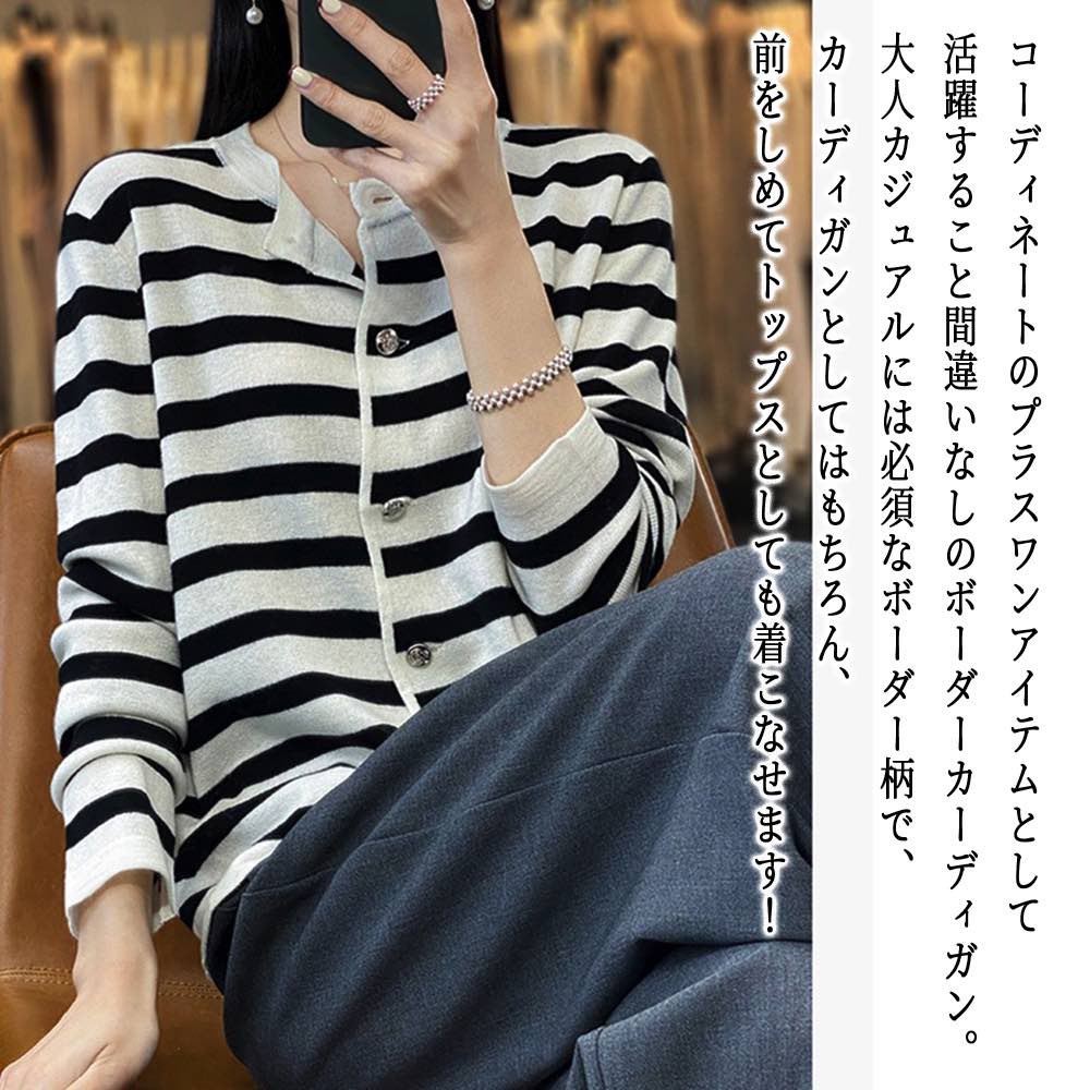 【＼クーポン利用で20%OFF!／】 カーディガン レディース ボーダー柄カーディガン 人気 長袖 ウール ケーブル フリース 大きいサイズ あったか ブランド ニット 冬 ベージュ ロング 暖かい ゆったり 秋 厚手 春 ショート丈 丸首 ジャケット 生地 黒 きれいめ
