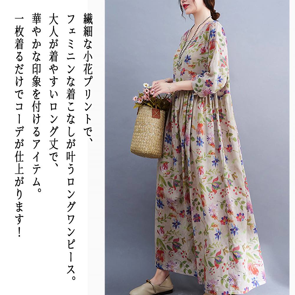 【＼クーポン利用で20%OFF!／】 ワンピース レディース 小花柄ロングワンピース 厚手 20代 白 50代 大人 アウトドア 黒 かわいい ロング Aライン ブランド しっかり 安い ネック 人気 スカート 春 体感 カジュアル 大きいサイズ 韓国 秋 冬 長袖 トップス