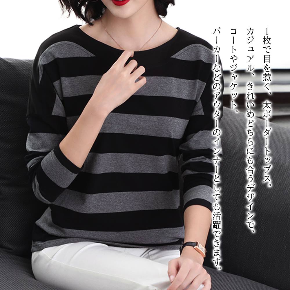 Tシャツレディース太ボーダーロング...