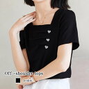 Tシャツ レディース オフショルダートップス ティーシャツ 7分袖 大人 40代 ブランド 半袖 人気 かわいい 5分袖 カジュアル 薄手 ゆったり シャツ ブ...