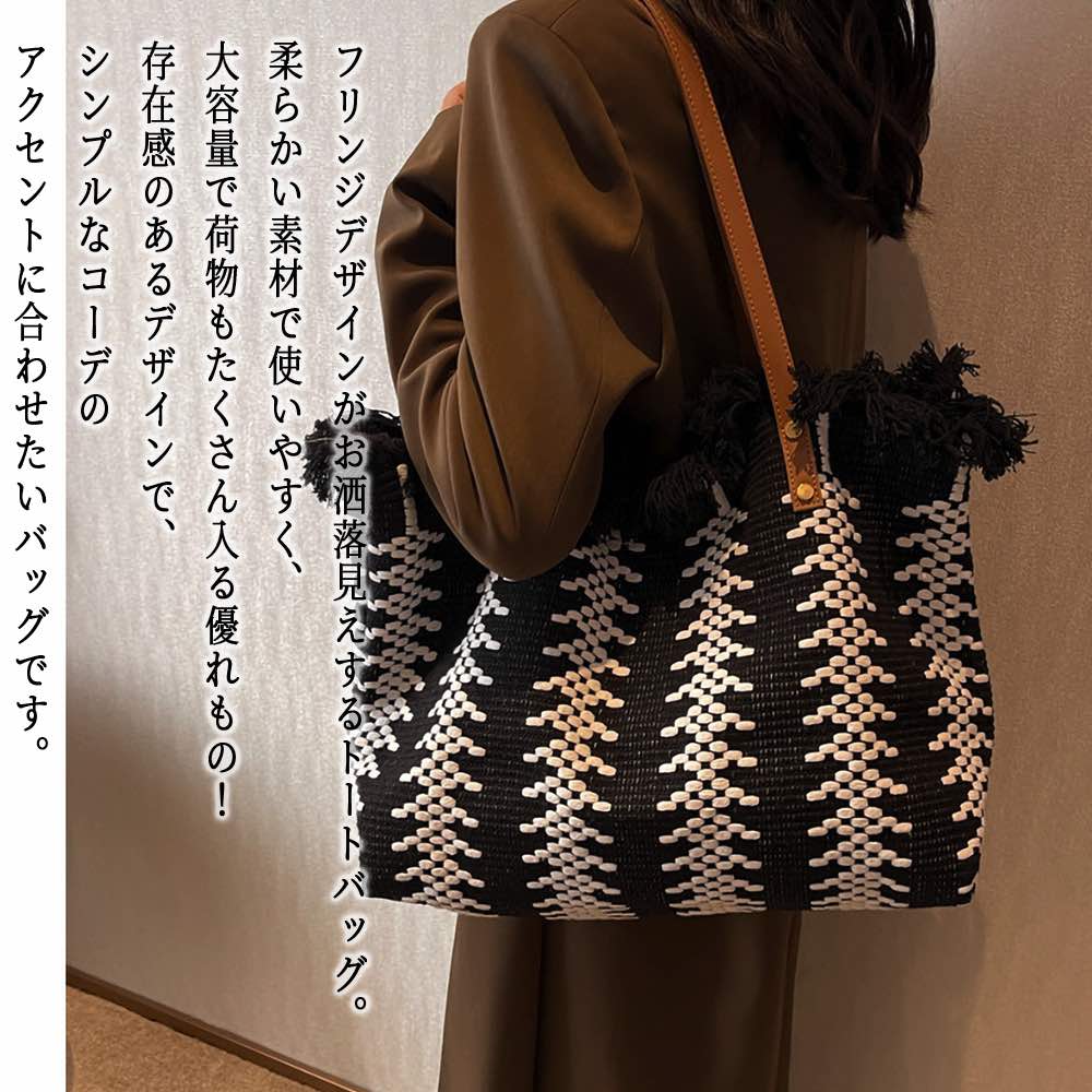 【＼クーポン利用で20%OFF!／】 トートバッグ レディース 大容量フリンジバッグ ミニトート 春 ビジネス 人気 ファスナー付き おしゃれ かばん ブランド 通勤 冬 大きめ 縦型 キャンバス 小さめ レザー バッグ 秋 2WAY 軽い 布 軽量 ゴルフ