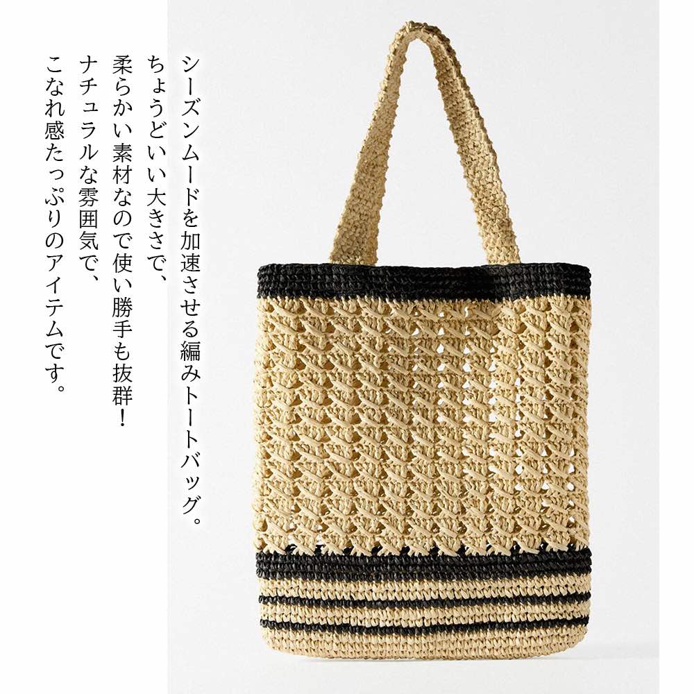 【＼クーポン利用で20%OFF!／】 トートバッグ レディース 編みカゴトートバッグ ミニトート 春 ビジネス 人気 ファスナー付き おしゃれ かばん ブランド 通勤 冬 大きめ 縦型 キャンバス 小さめ レザー バッグ 秋 2WAY 軽い 布 軽量 ゴルフ