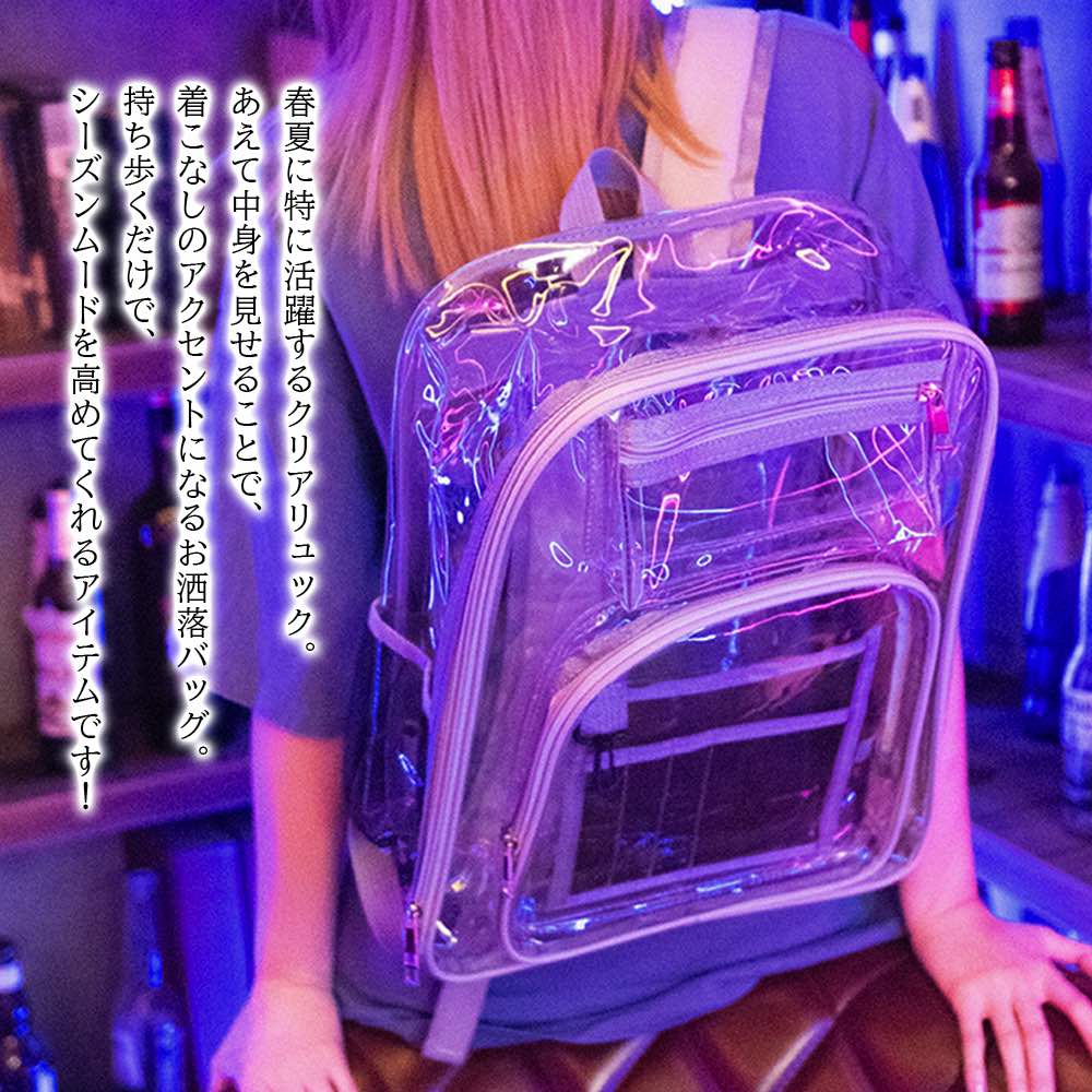 【＼クーポン利用で20%OFF!／】 リュック レディース クリアカラーリュック 通勤 ノートPC 四角 通勤用..