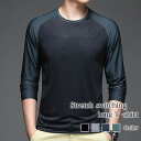 Tシャツ メンズ ストレッチ切り替えロングTシャツ ロング Vネック 秋 ジャケット シャツ ゆったり 人気 ティーシャツ 暖かい コットン 肌着 長袖 春 カジュアル ブラック インナー ポリエステル ブランド ワッフル スポーツ おしゃれ 無地 おすすめ 40代 オシャレ 冬 厚手
