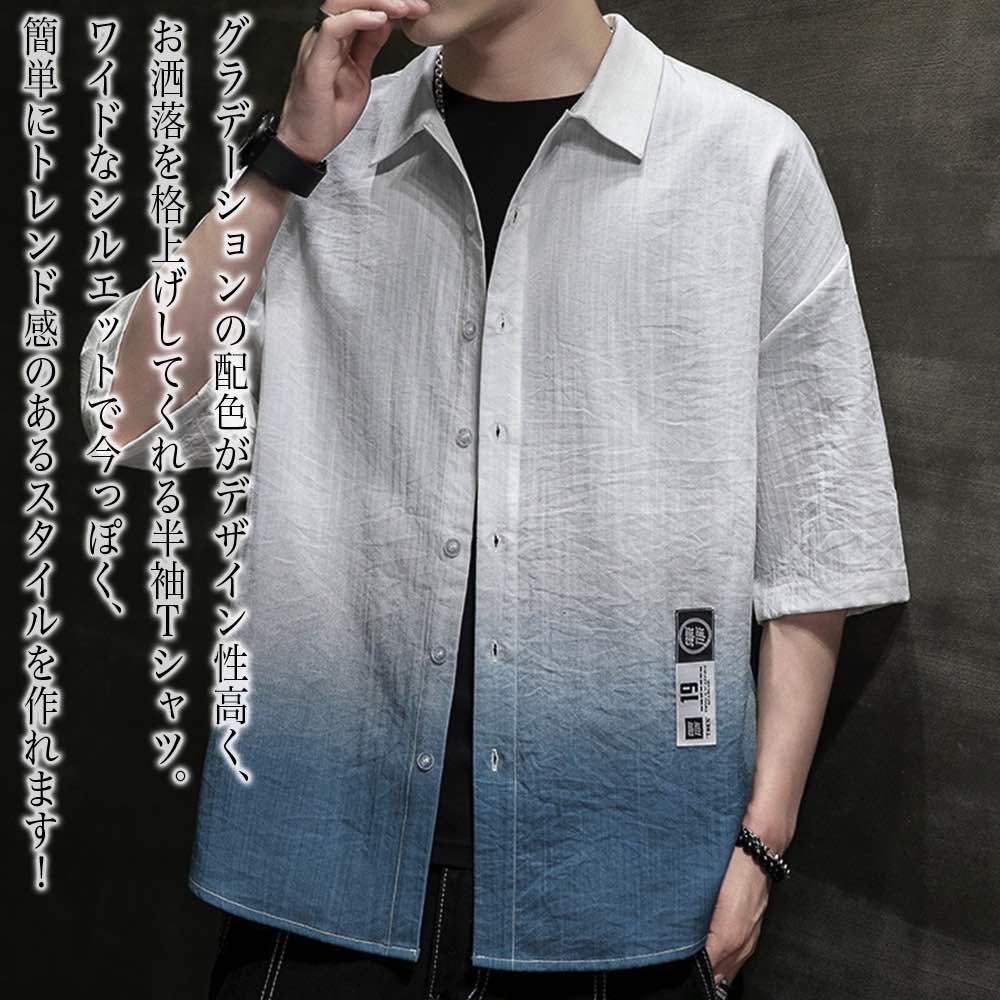 【＼クーポン利用で20%OFF!／】 シャツ メンズ グラデーションオーバーシャツ ノーカラー ゴルフ ロング 派手 コーデ 大きいサイズ 夏 半袖 オシャレ 黒 春 おもしろ 襟付き インナー ビジネス ドルマン オフィス ネルシャツ Tシャツ カジュアル フランネル 薄手 肌着