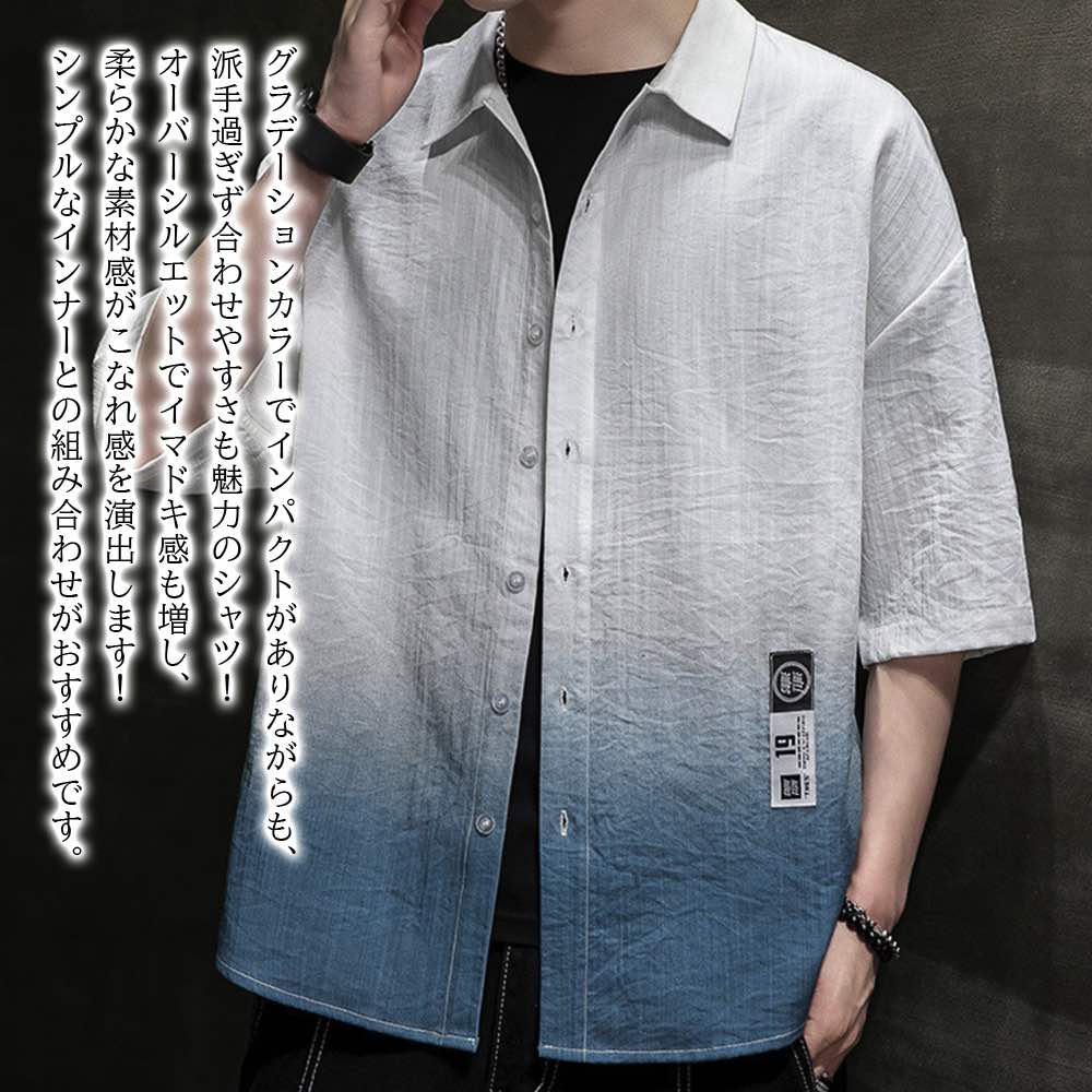 【＼クーポン利用で20%OFF!／】 シャツ メンズ グラデーション半袖シャツ オシャレ ドルマン フランネル 大きいサイズ ブランド ノーカラー 肌着 ネルシャツ ビジネス おもしろ 半袖 オフィス 春 ゴルフ 派手 コーデ 七分袖 カジュアル 夏 Tシャツ インナー 涼しい