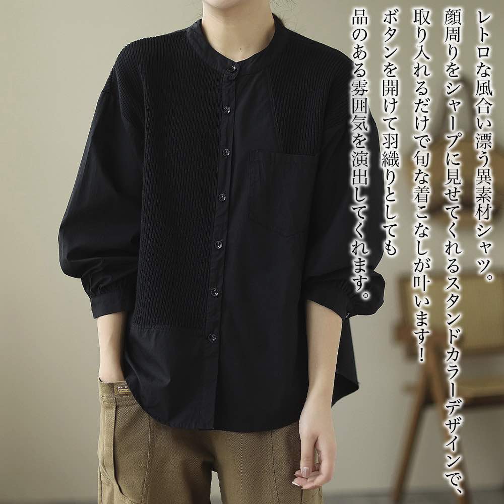 【＼クーポン利用で20%OFF!／】 シャツ レディース 異素材スタンドカラーシャツ 冬 カットソー 厚手 かわいい ブラウス Tシャツ ゆったり 暖かい ブランド トップス オフィス スポーツ しわになりにくい 大人 おしゃれ ロゴ ランニング 襟付き 春 形態安定