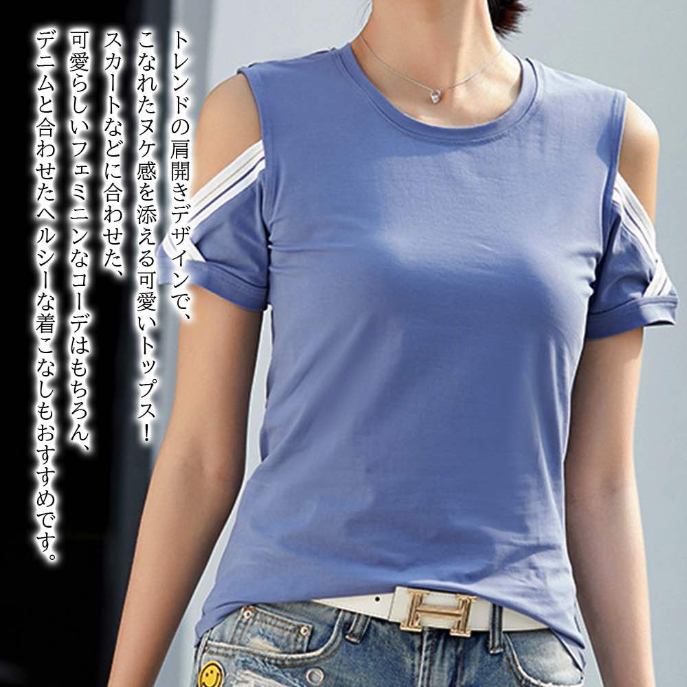 【＼クーポン利用で20%OFF!／】 Tシャツ レディース 肩魅せTシャツ ブラウス 5分袖 春 スポーツ ゆったり ブラック 40代 ロゴ カジュアル 7分袖 薄手 Vネック かわいい ティーシャツ 大人 人気 涼しい シャツ カットソー おしゃれ 無地 半袖 ブランド