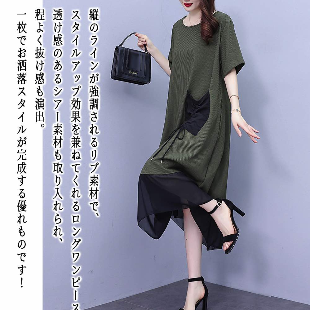 【＼クーポン利用で20%OFF!／】 ワンピース レディース 異素材リブワンピース きれいめ おしゃれ 大人 20代 薄手 ブランド 安い 夏 半袖 春 大きいサイズ 人気 50代 ルームウェア ロング かわいい パジャマ アウトドア しっかり トップス Aライン スカート