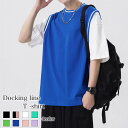 Tシャツ メンズ ドッキングラインTシャツ 春 涼しい 綿 人気 ゆったり 薄手 シャツ ロング ジャケット おすすめ 肌着 ブラック 40代 ワッフル ティーシャツ オシャレ コットン ブランド カジュアル ポリエステル 7分袖 半袖 Vネック 夏 インナー おしゃれ スポーツ